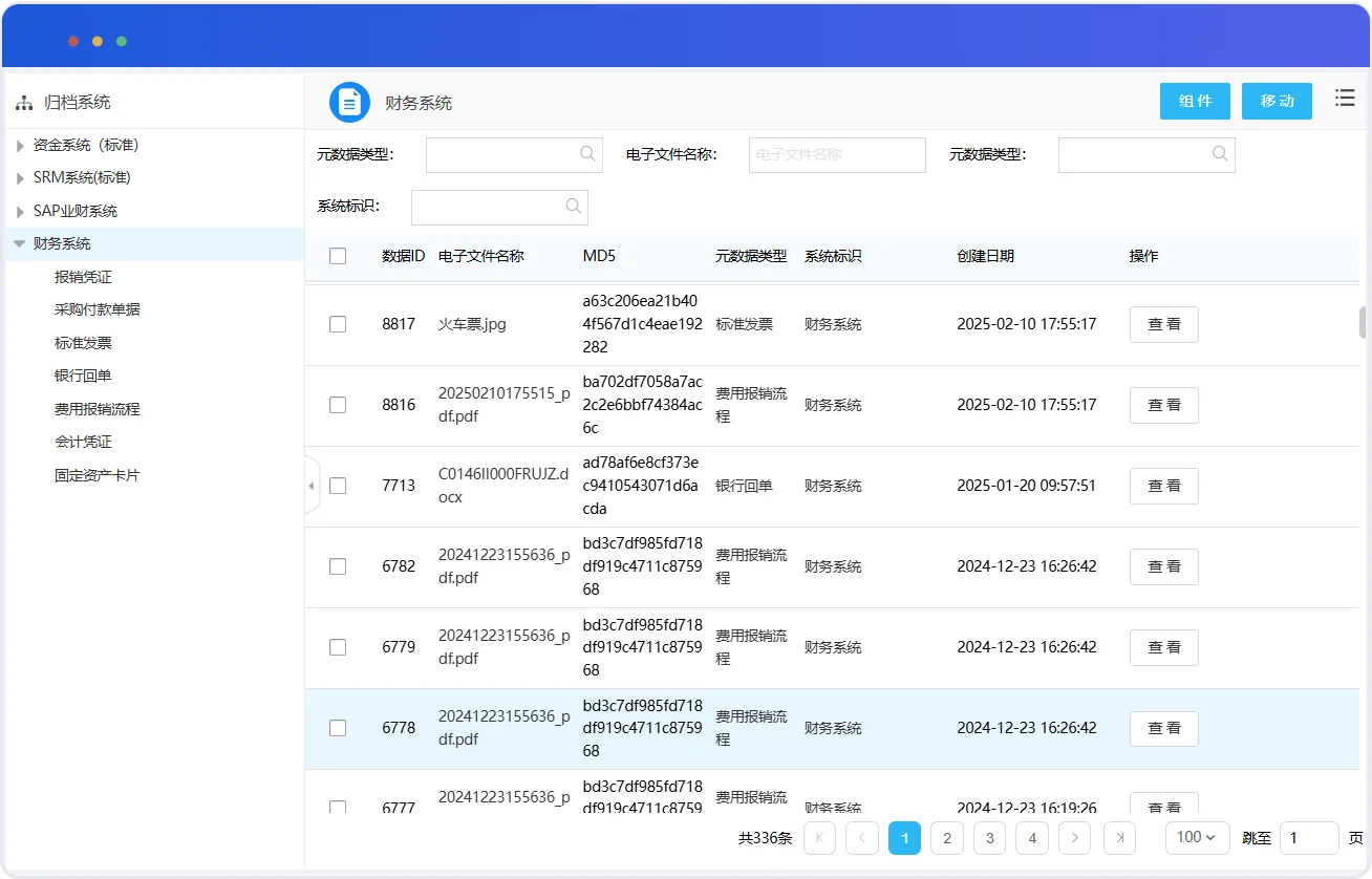 泛微·齐业成-全程数智化商旅费控方案