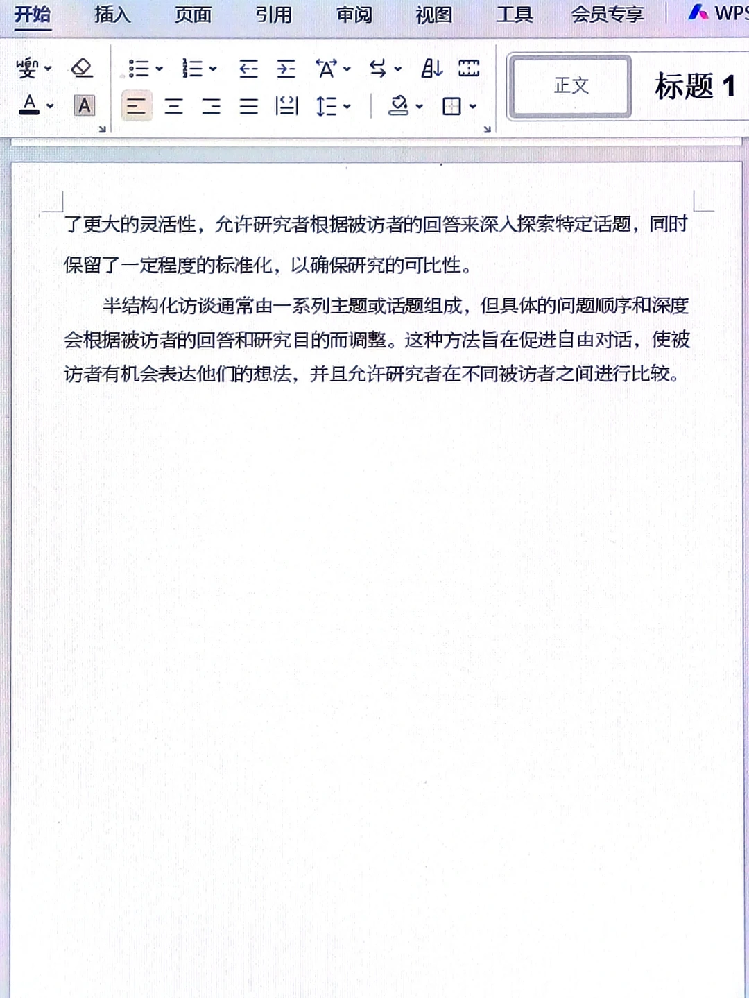 不会深度访谈的宝宝一定要刷到啊??