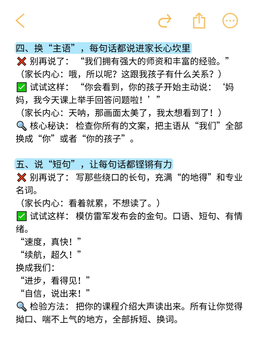 小米的产品思维适用于教培行业