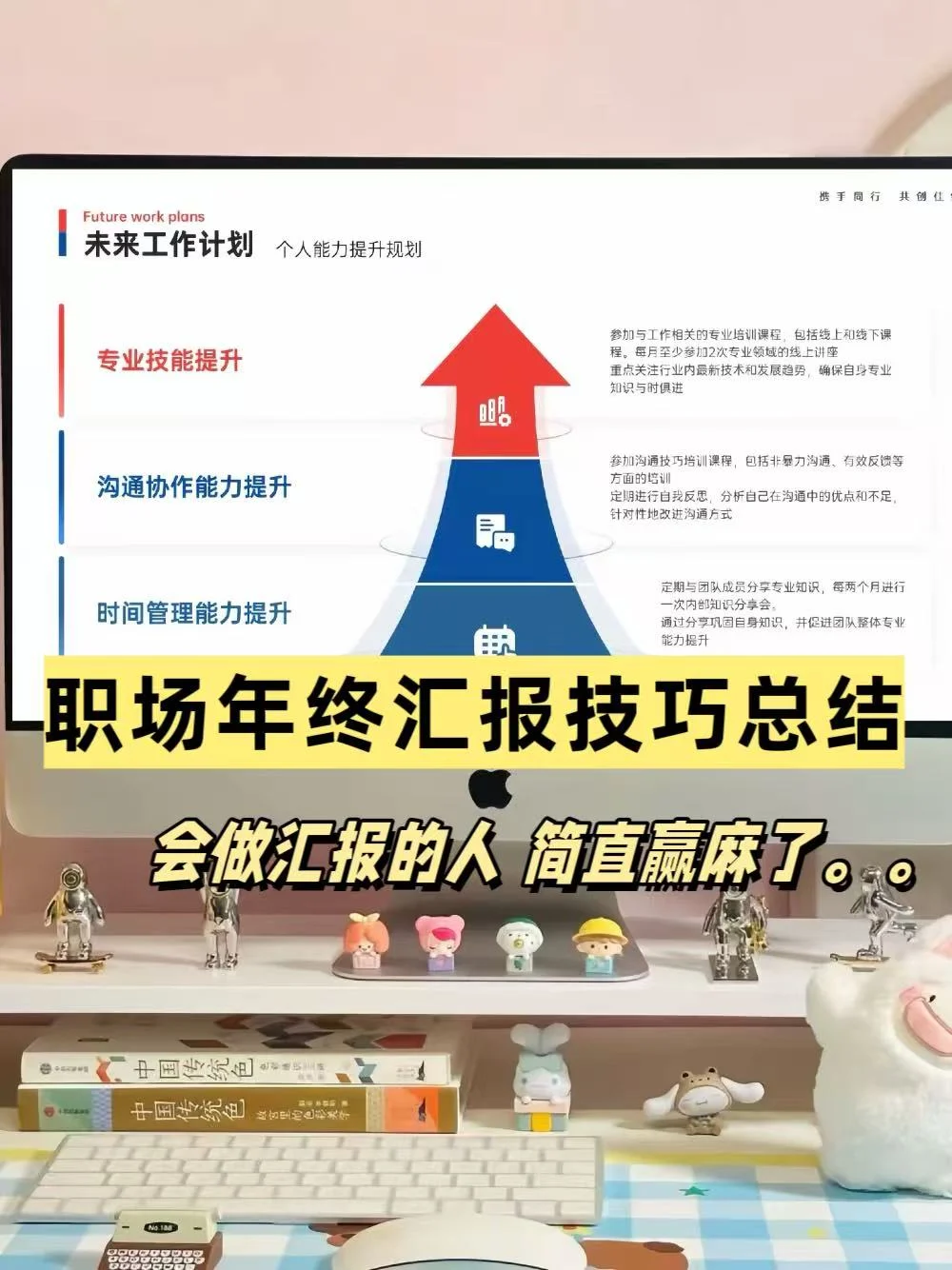 小白不会做汇报?直接抄作业?