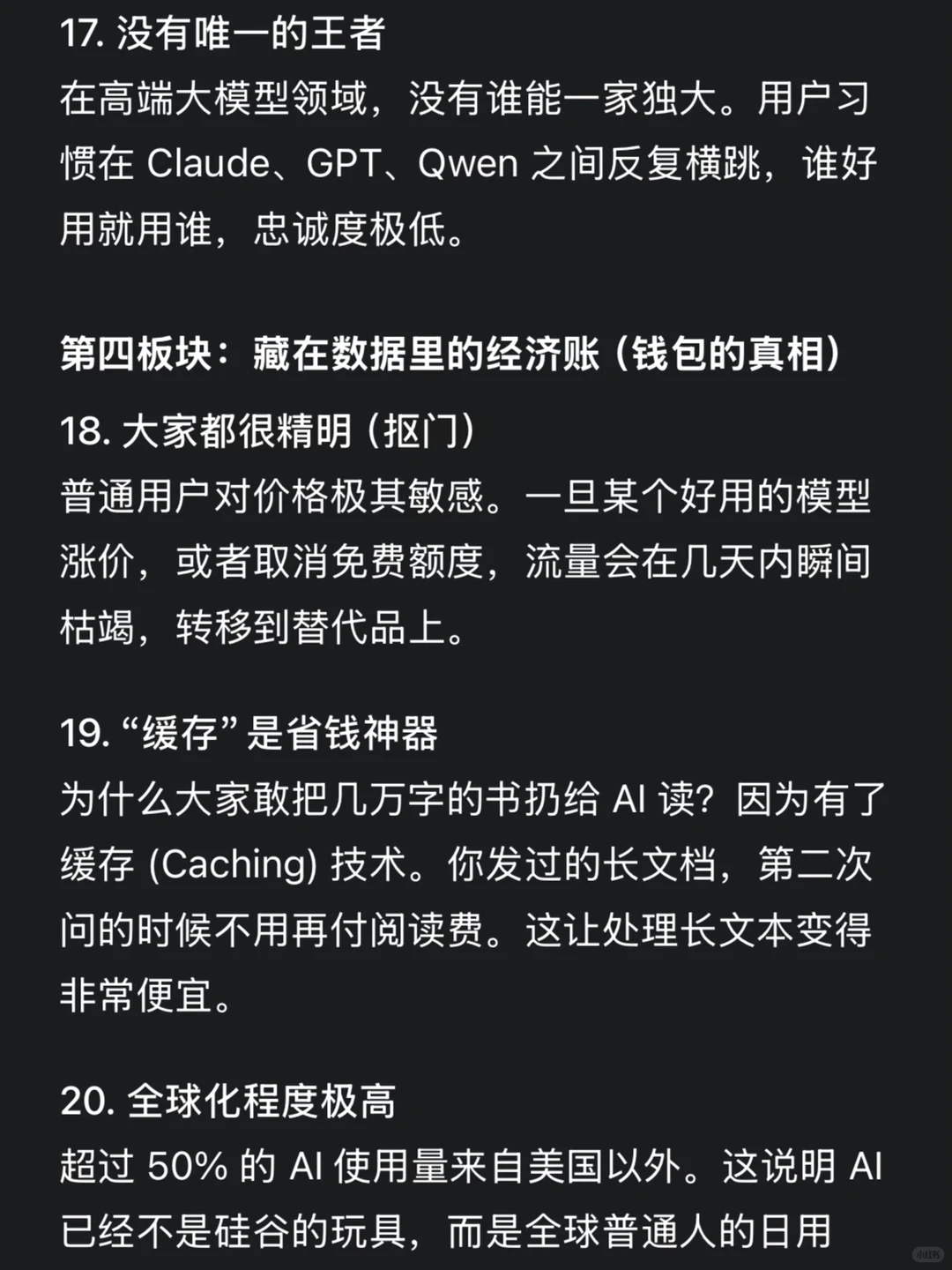 OpenRouter基于100万亿数据出了一份AI报告