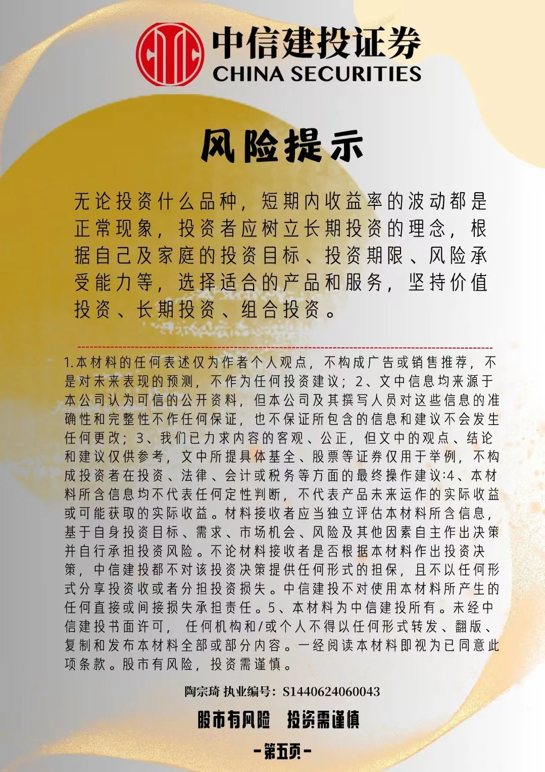 投资为什么要坚持长期主义?