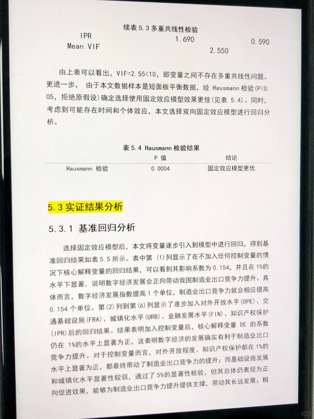 费时两天给学妹做的spss数据分析