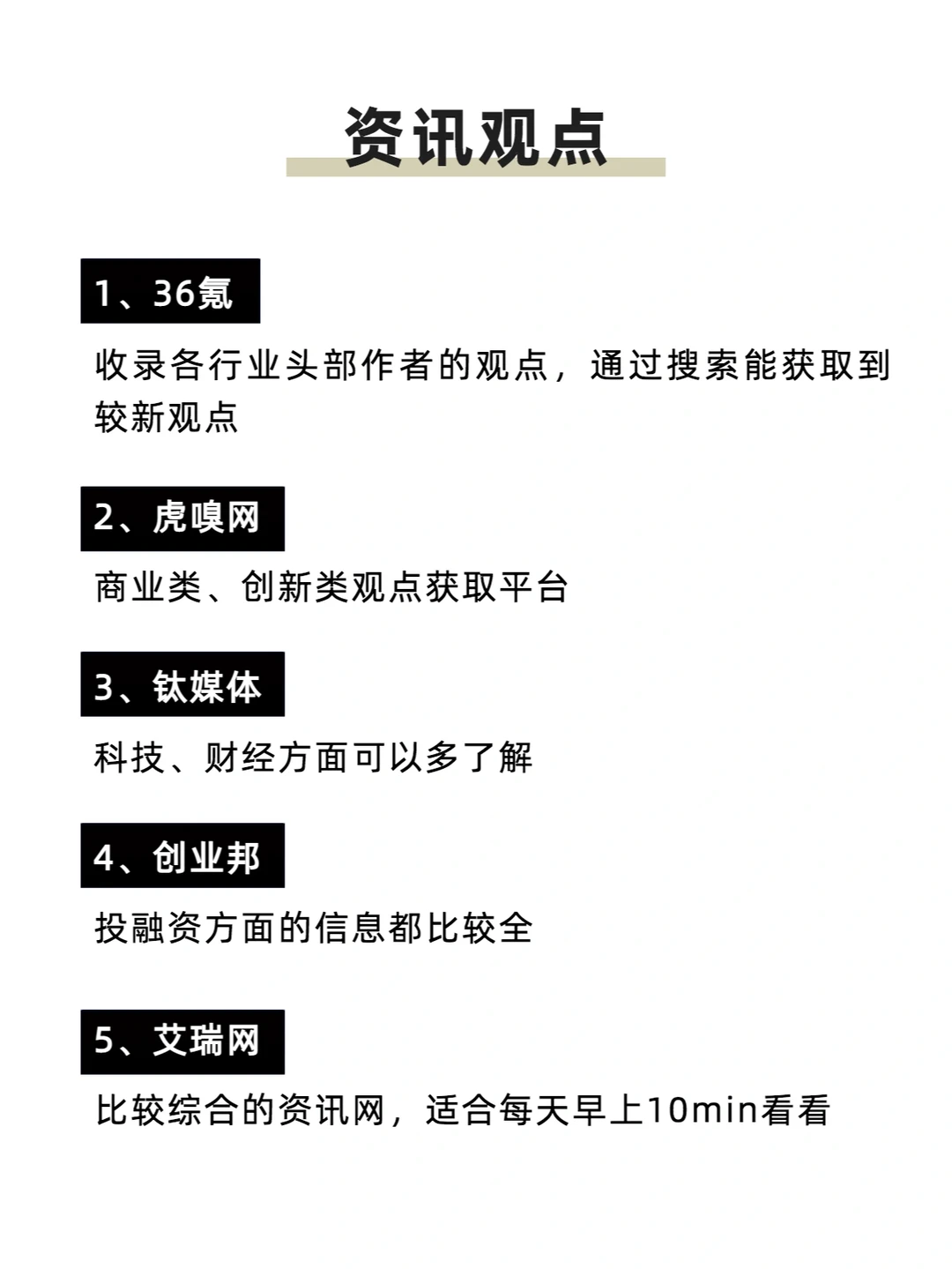 找数据，找报告必备的15个网站