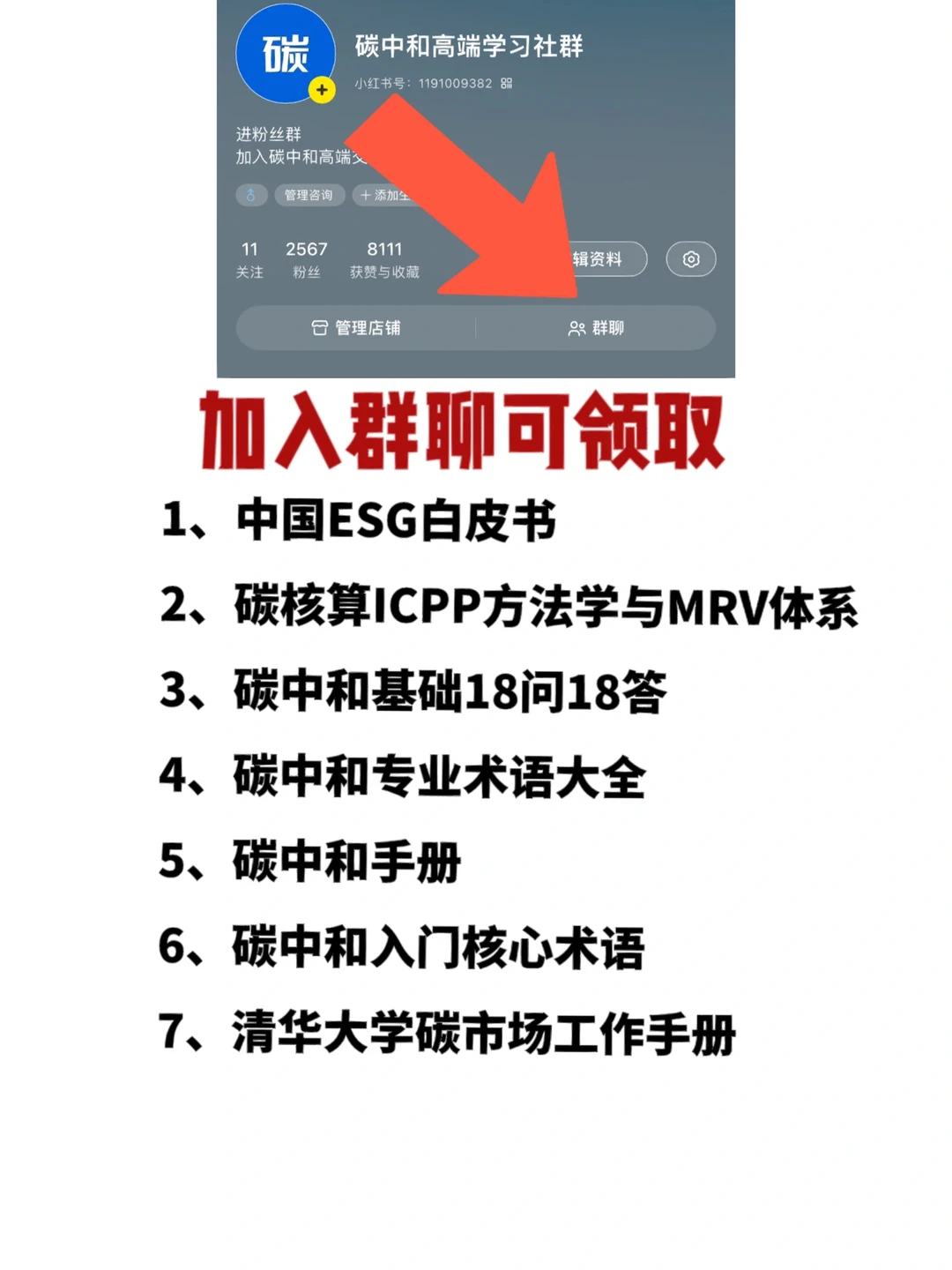 能源工业互联网案例集：7大方向，46个案例