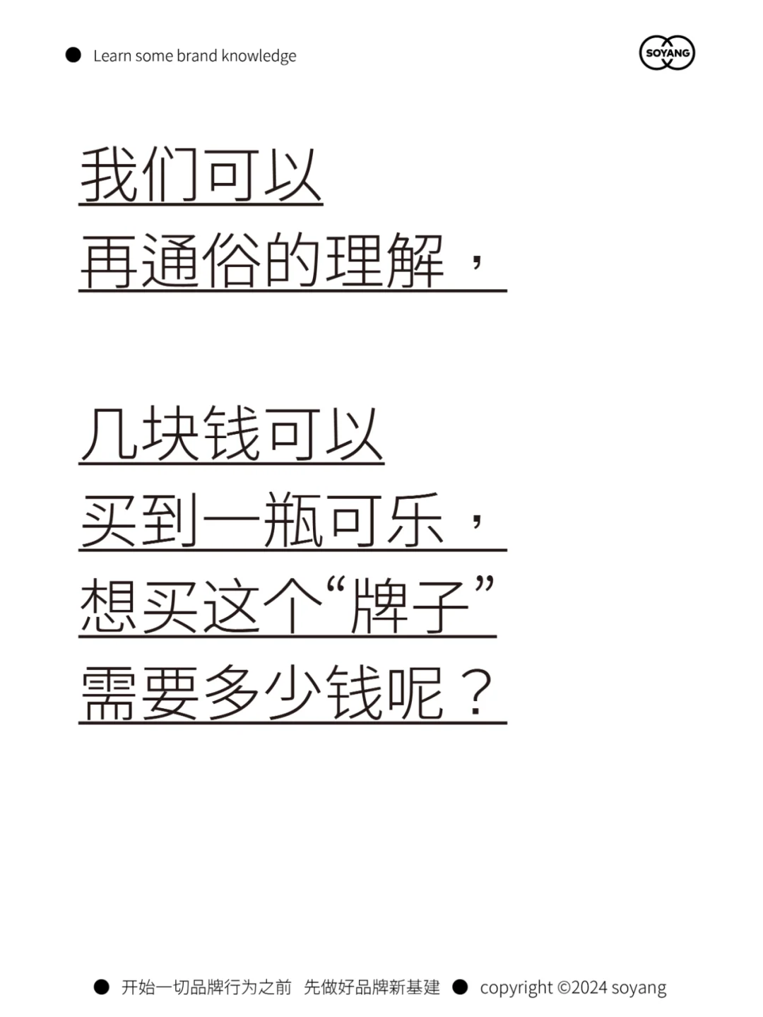 茅台品牌营销案例分析——第01篇品牌价值