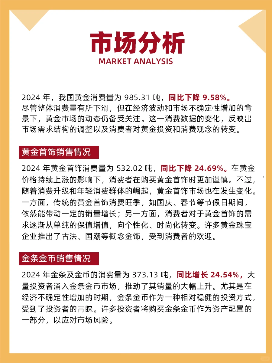 100个品牌案例分析——周大福