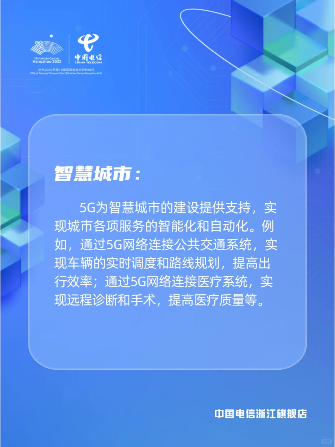 5G为生活带来哪些影响呢？一起来看看！