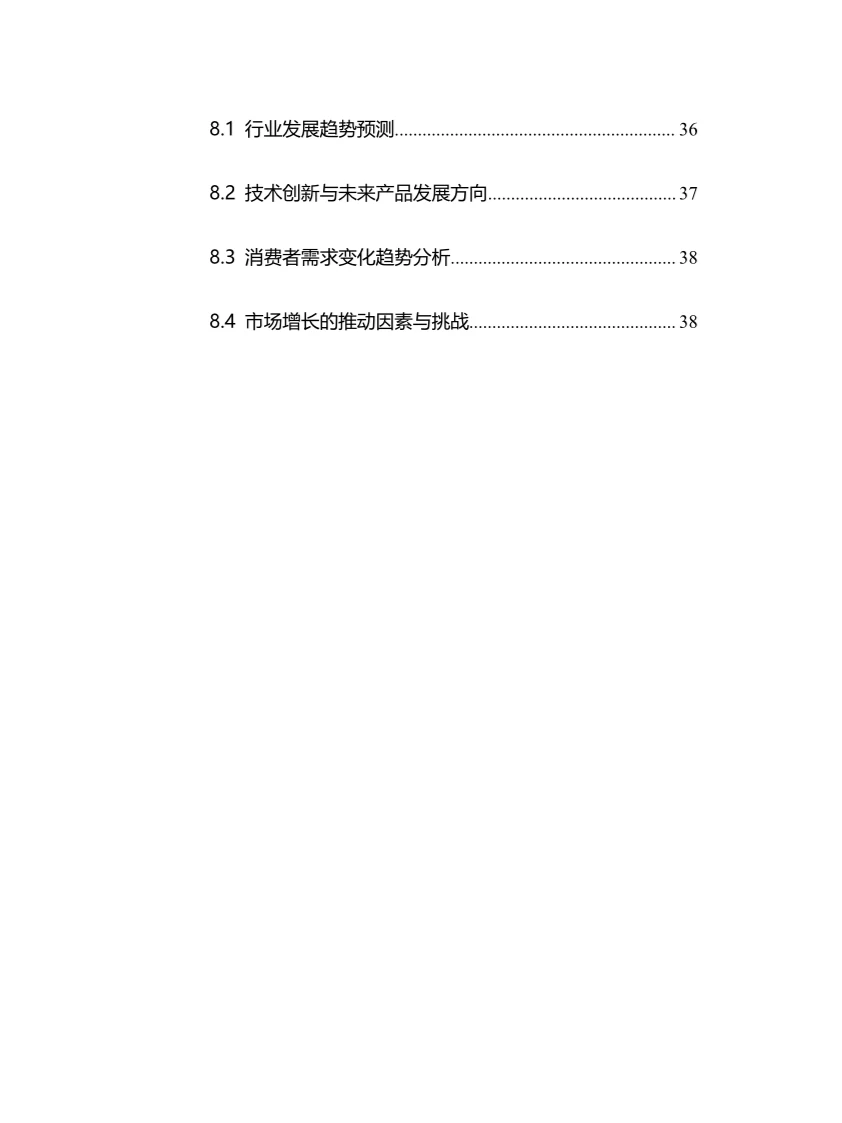 2025年智能加湿器行业调研分析报告
