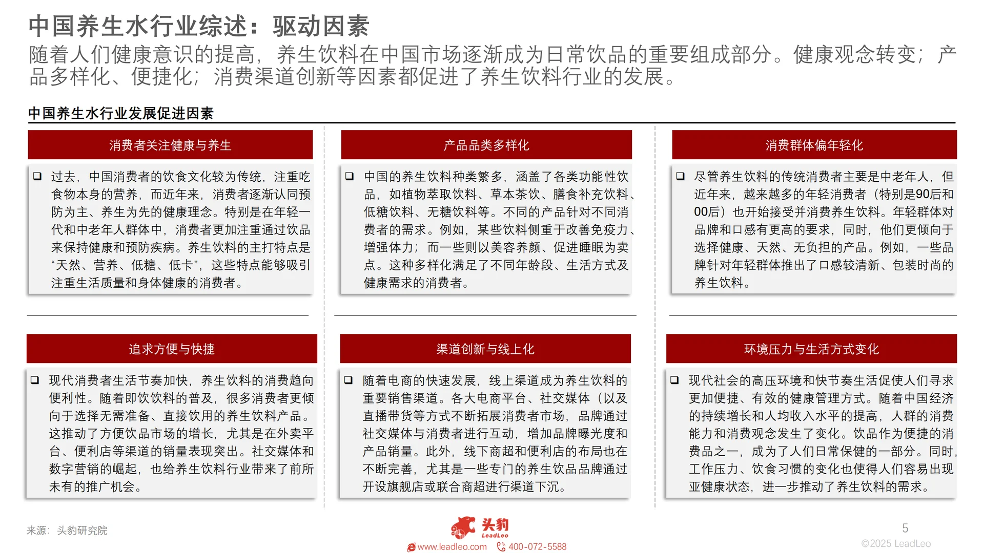 2025养生水爆款如何贴合Z世代消费习惯