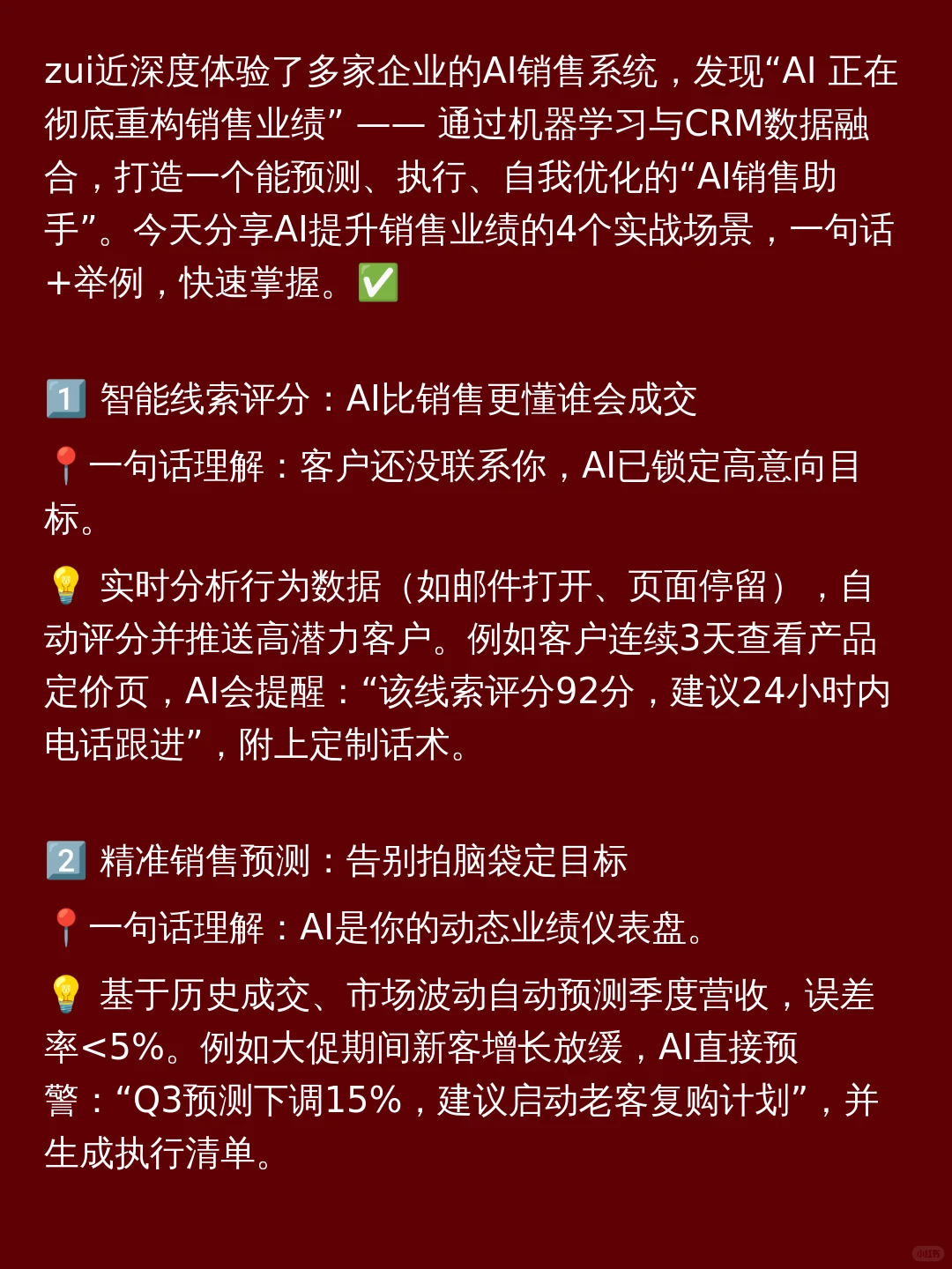 营销 分享 | 人工智能与市场营销 ?