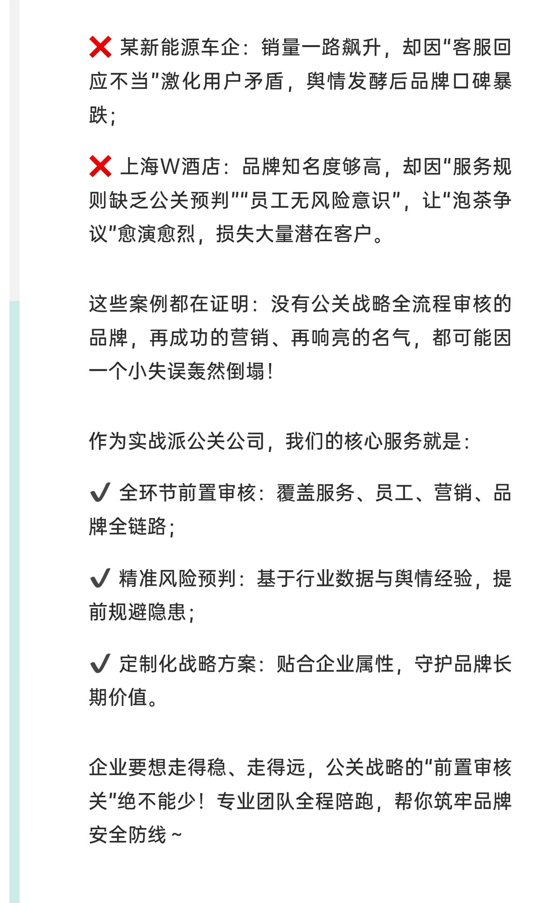 3个真实案例告诉你：忽视公关战略，营销做