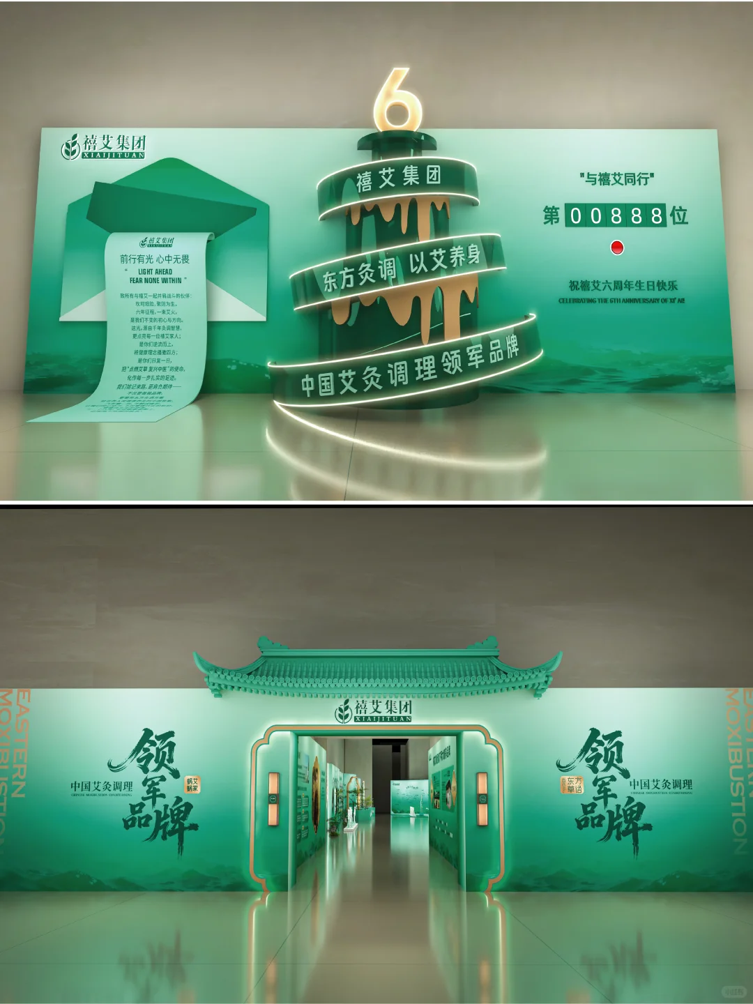 禧艾六周年盛典一场战略发布活动的升级范本