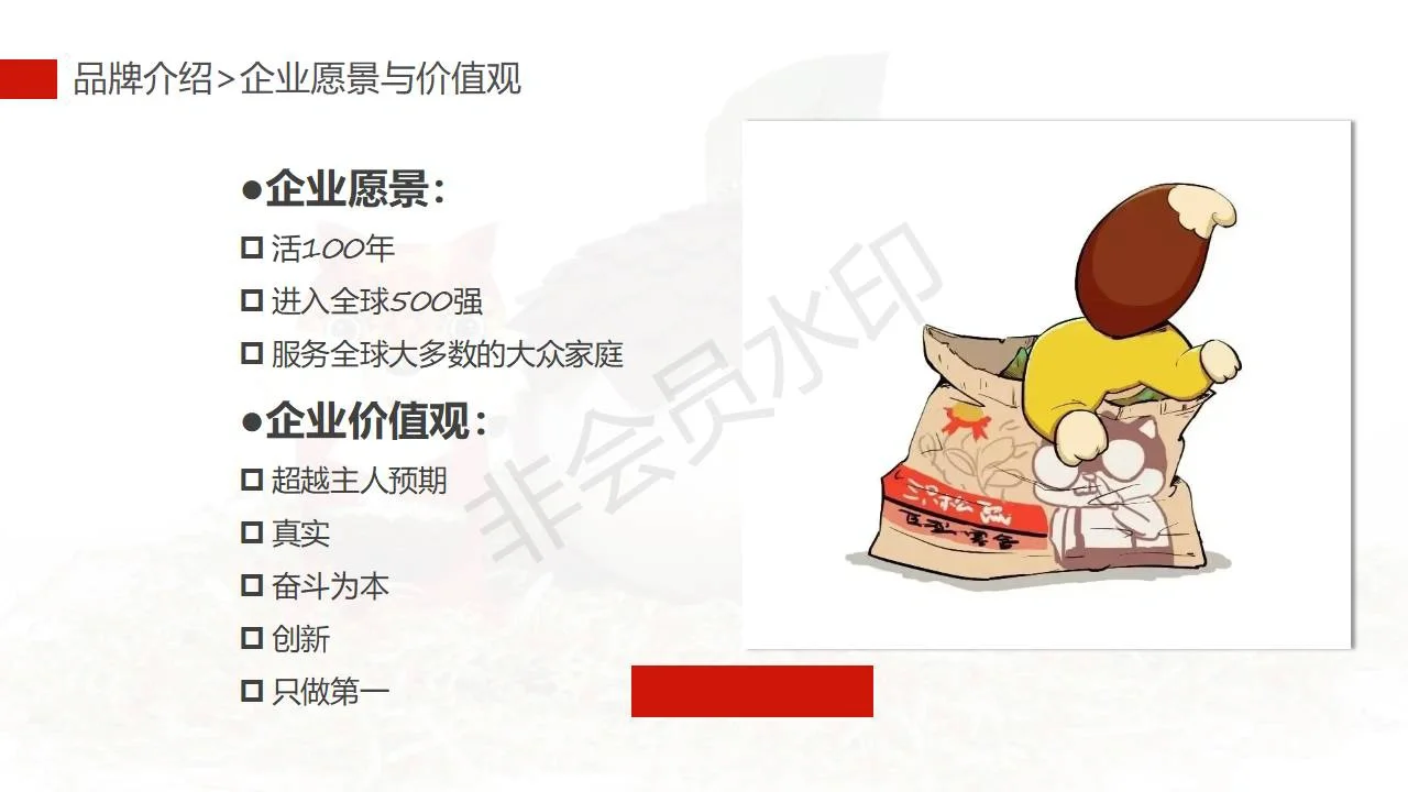 三只松鼠营销战略分析