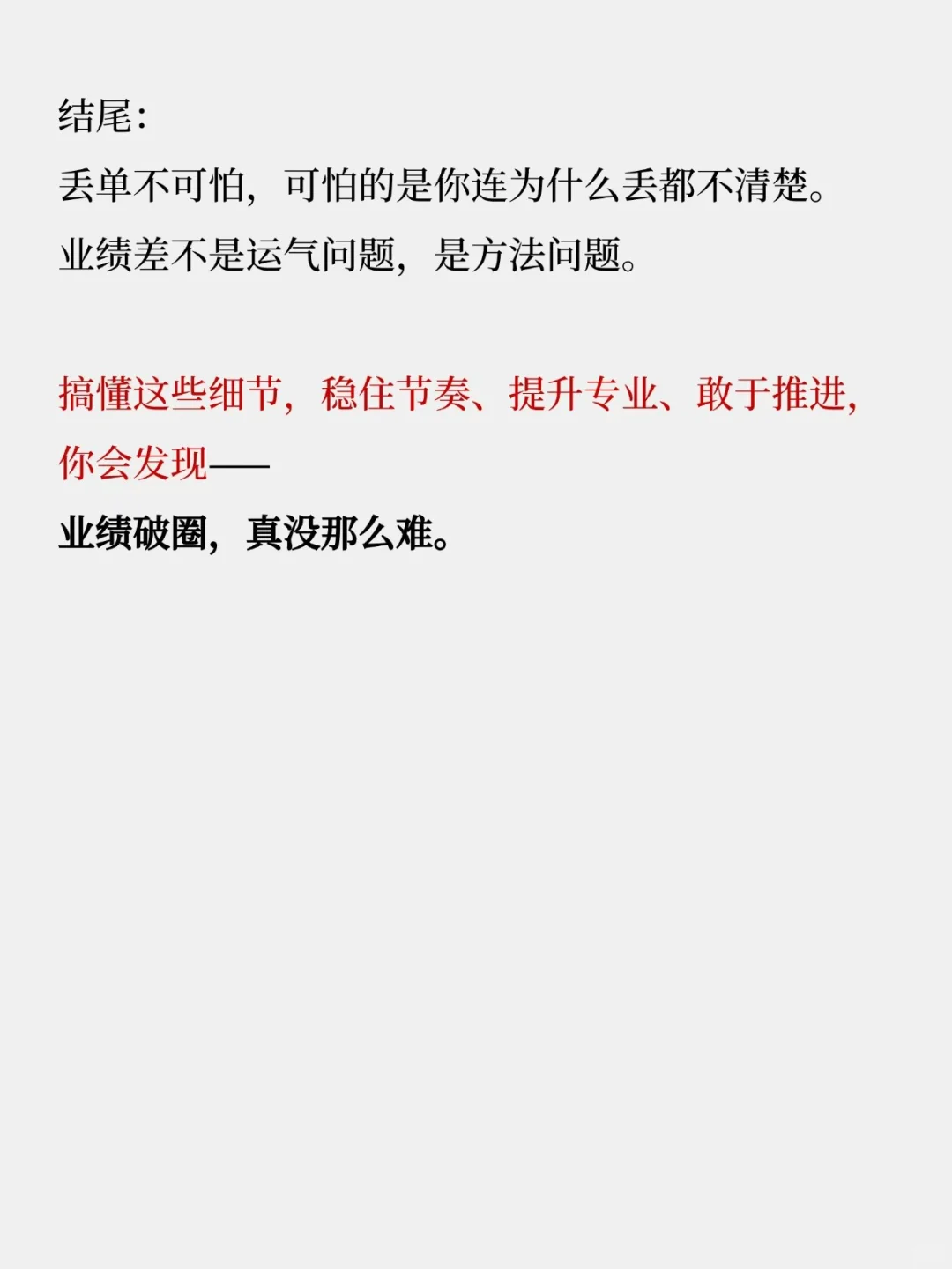 做ToB销售丢单的原因
