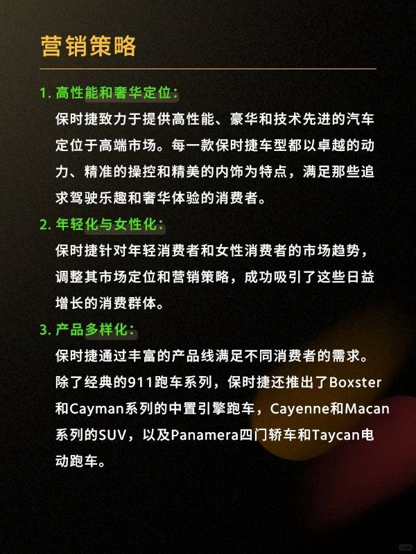 保时捷也卖不动了吗?保时捷品牌分析策略!