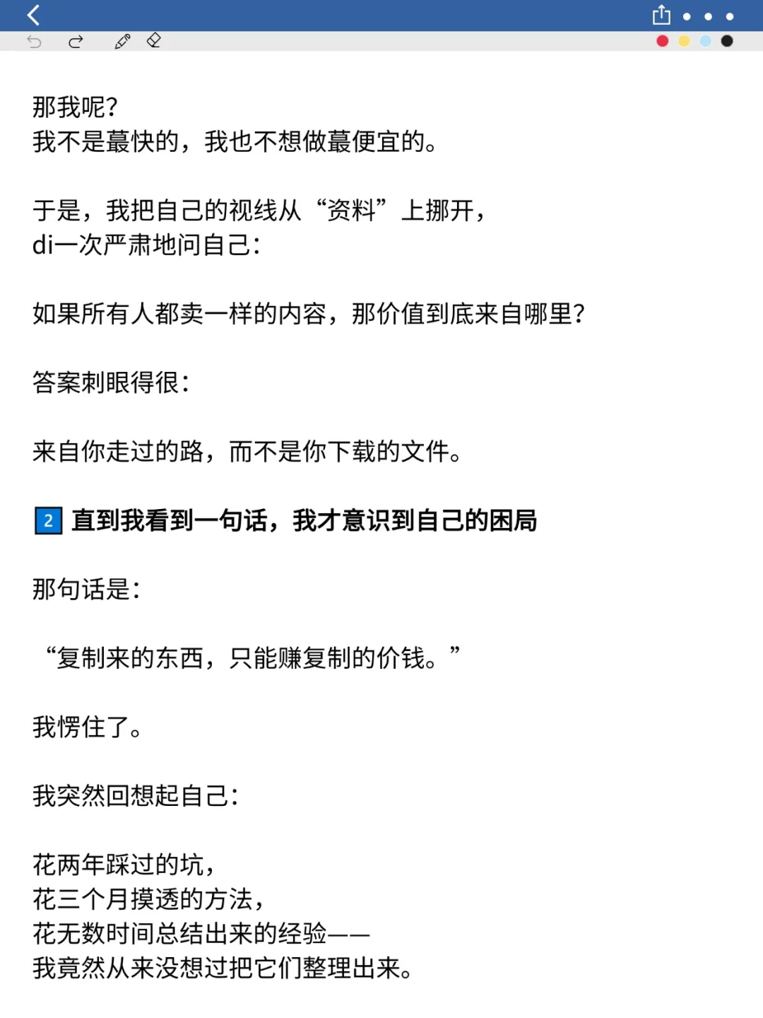 别人越卷,我越冷静:我悄悄改做知识库了