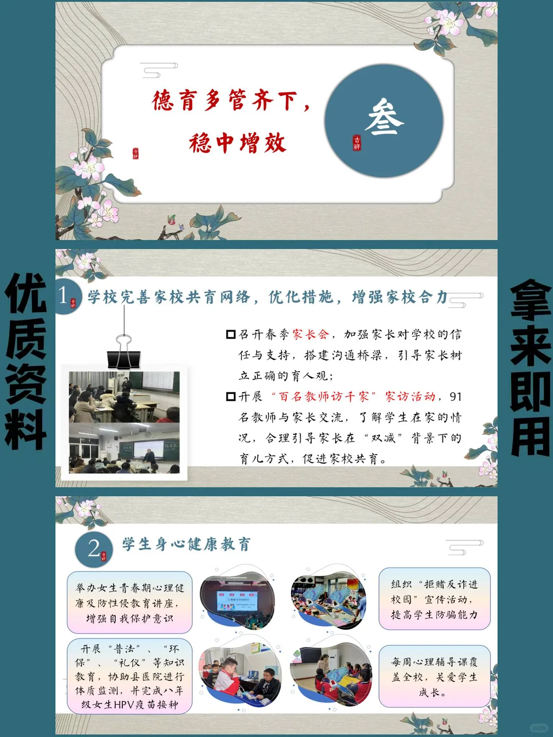 学校整体工作总结,这样写直接封神?