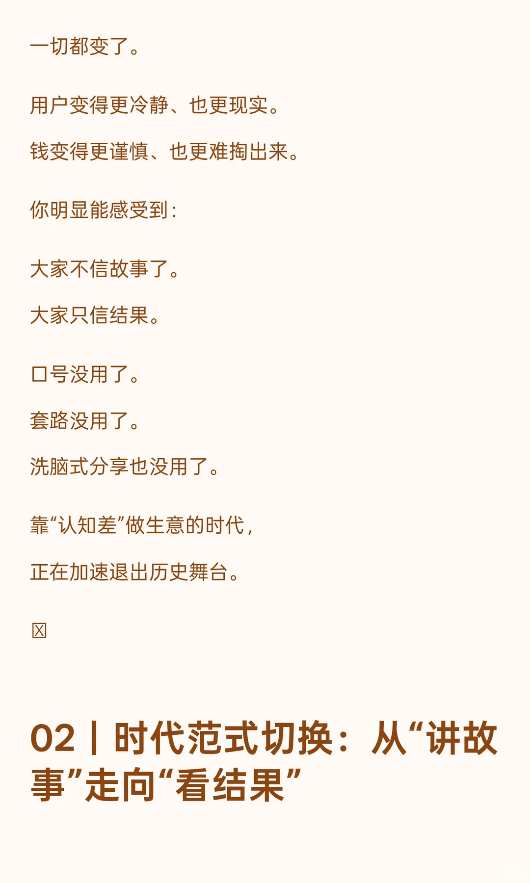 《知识付费，是不是要完蛋了？》