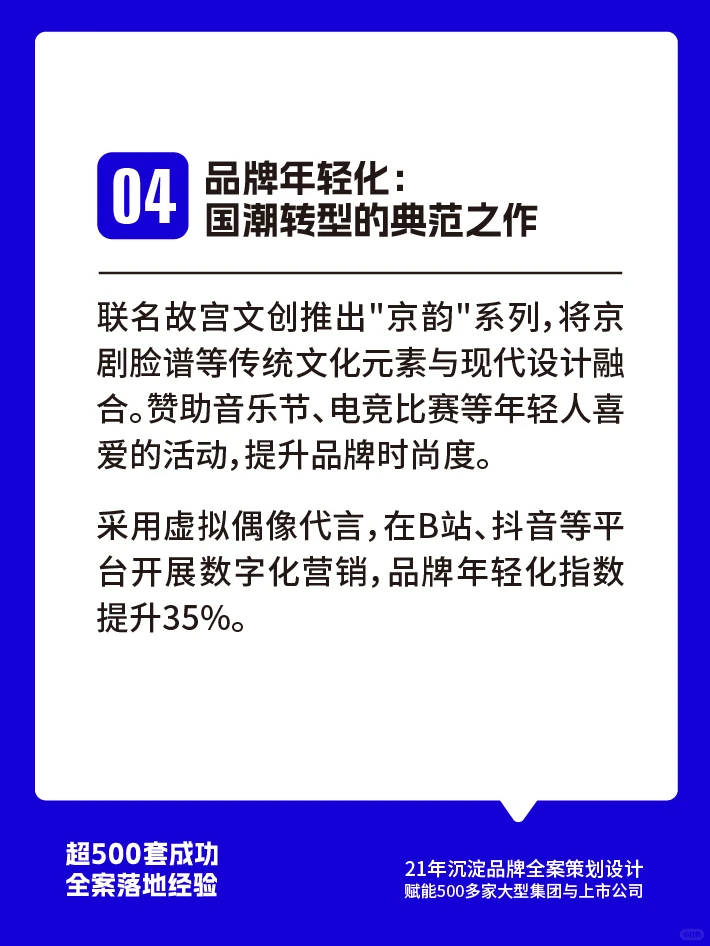 ⚡ 燕京啤酒品牌营销策略
