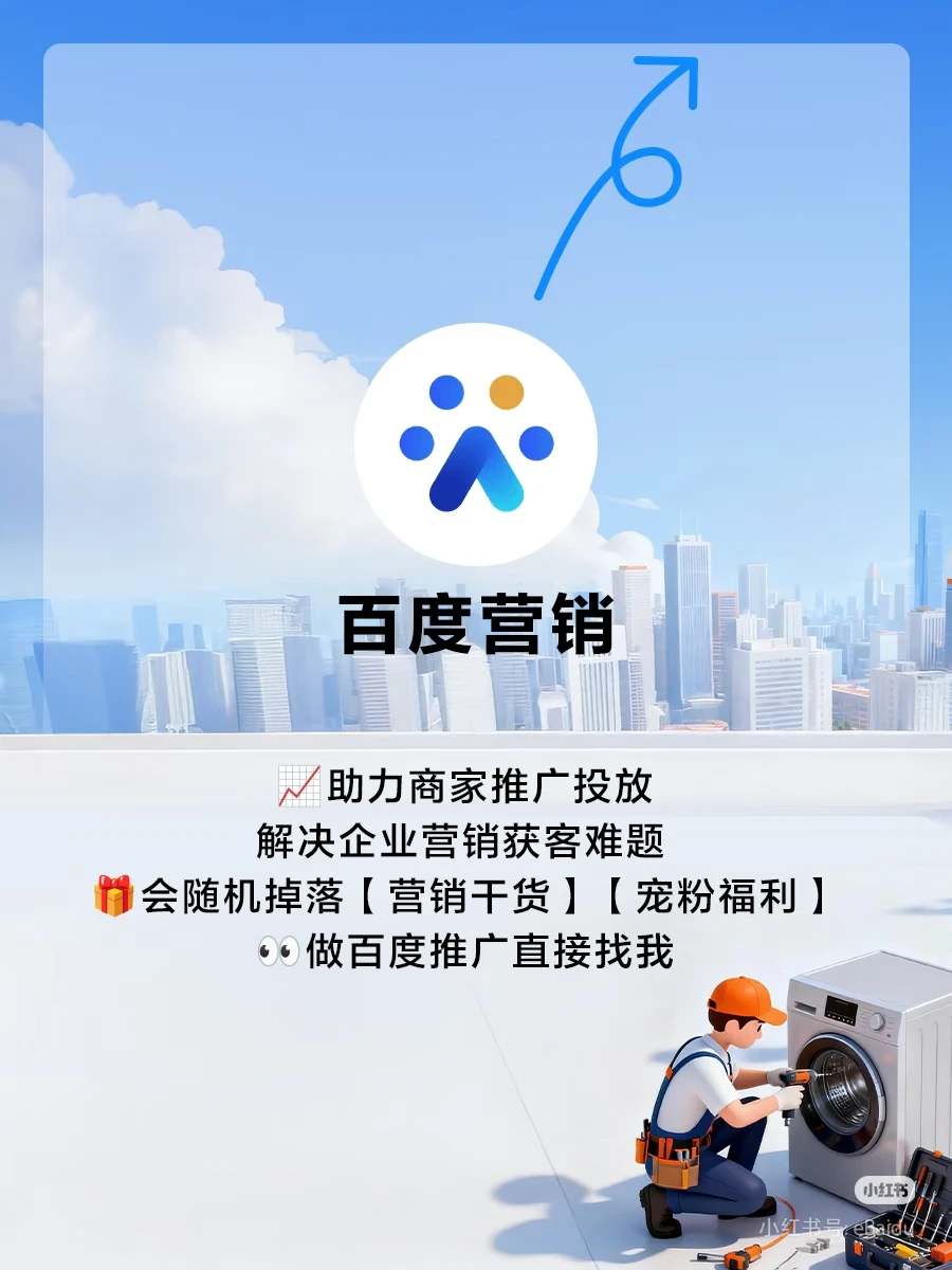 2025生活服务行业必看！轻松解锁客源