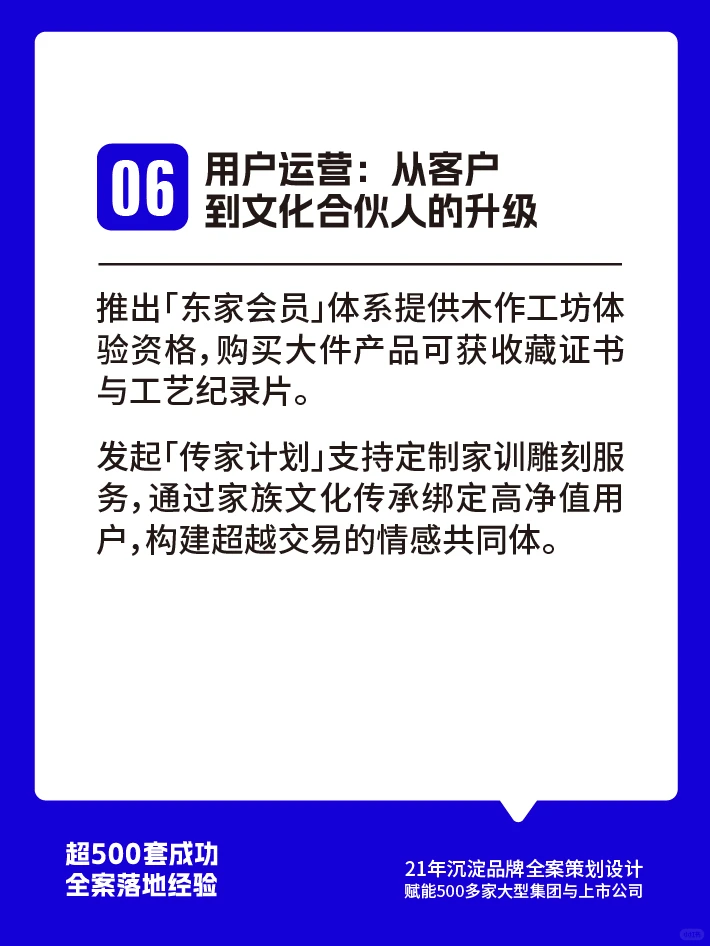 东家家具品牌营销分析新中式美学的破圈之道