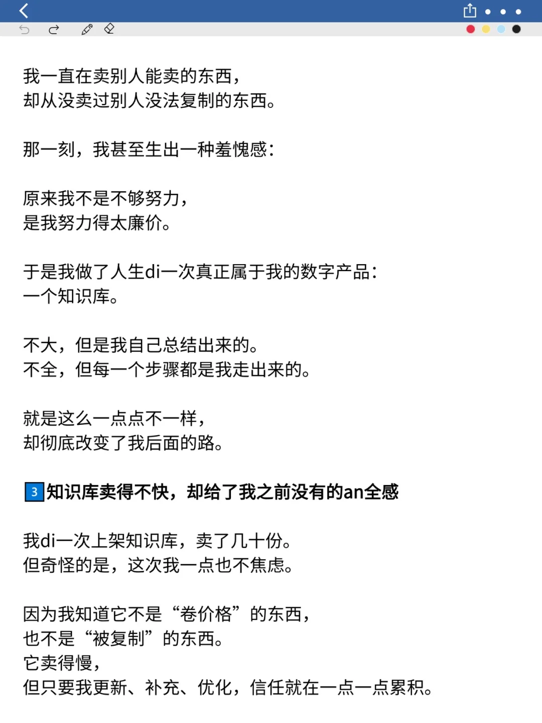 别人越卷,我越冷静:我悄悄改做知识库了