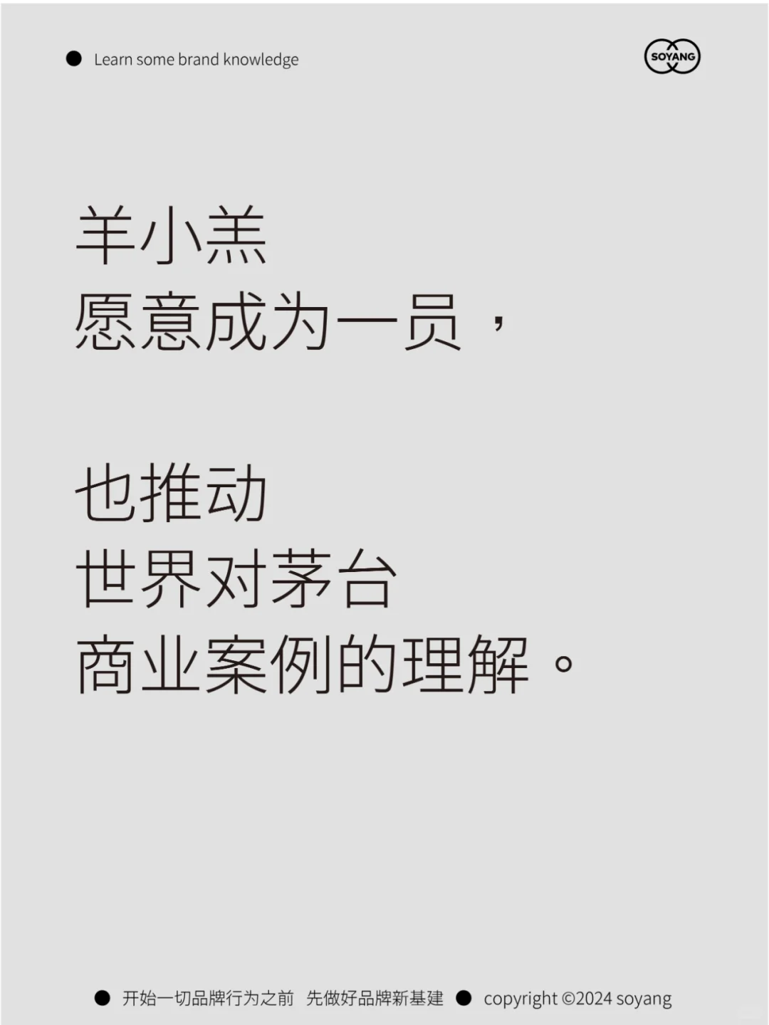 茅台品牌营销案例分析——第01篇品牌价值
