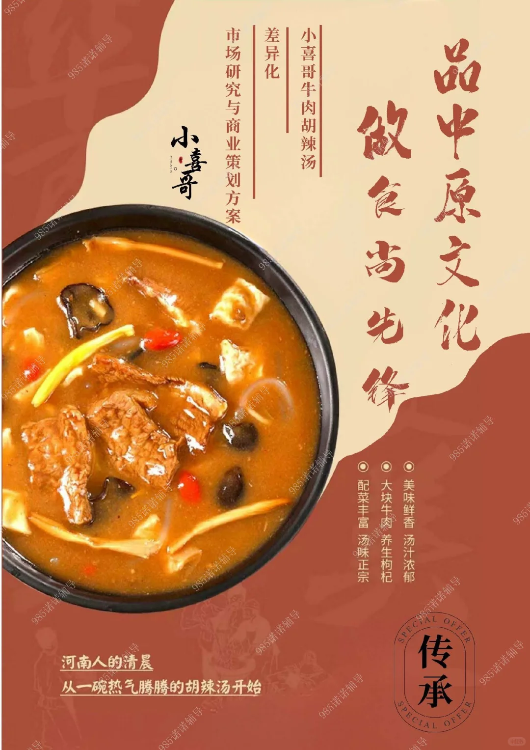 悄悄说CMAU市策大赛|2024最新国特完整作品