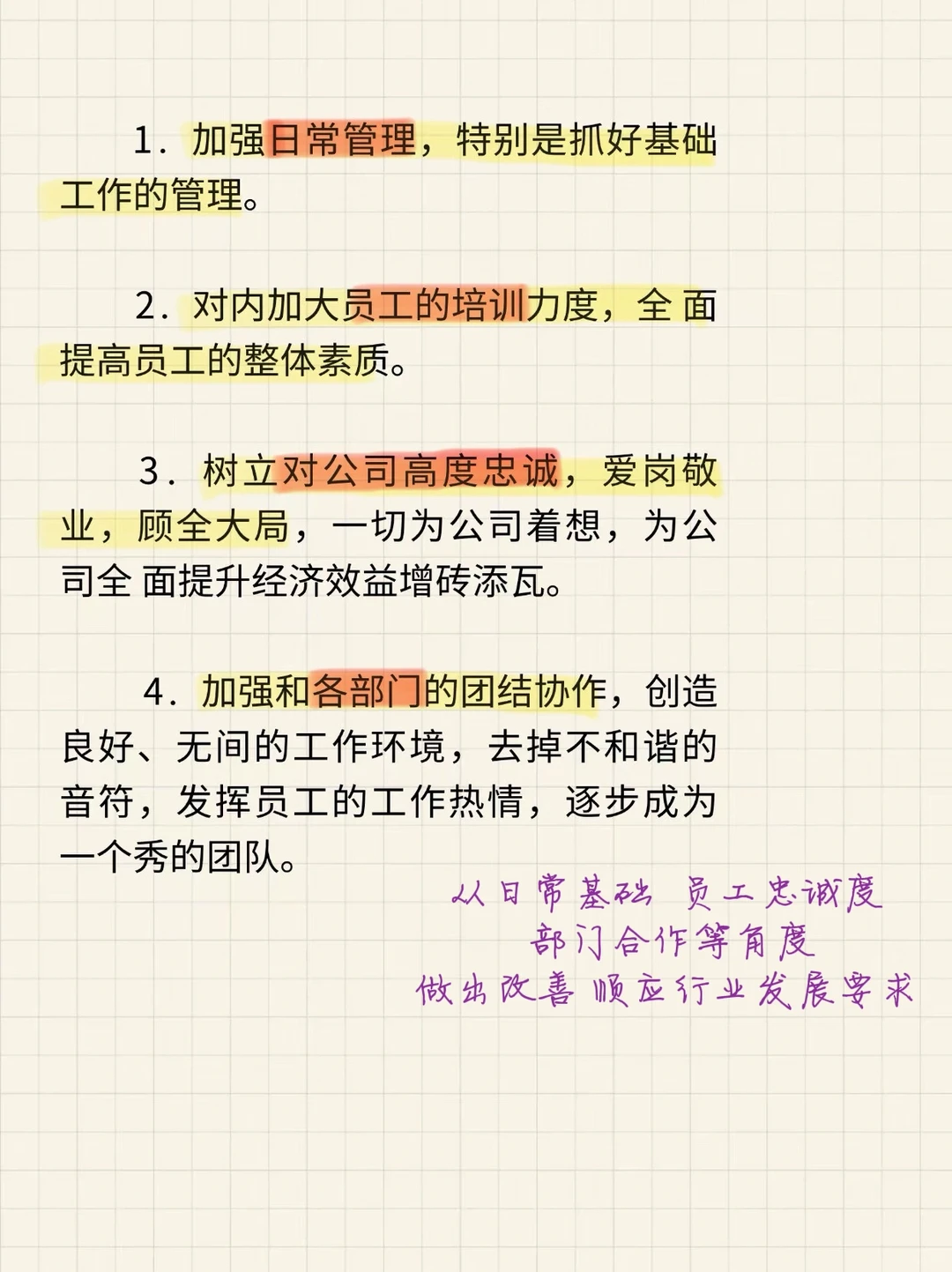 销售行业个人总结这样写✍️
