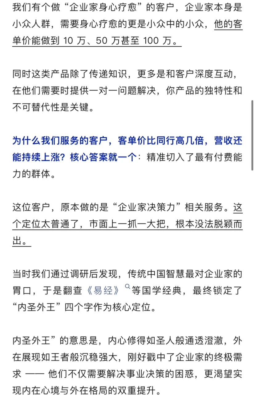 知识付费想年入千万 有三种暴利模式