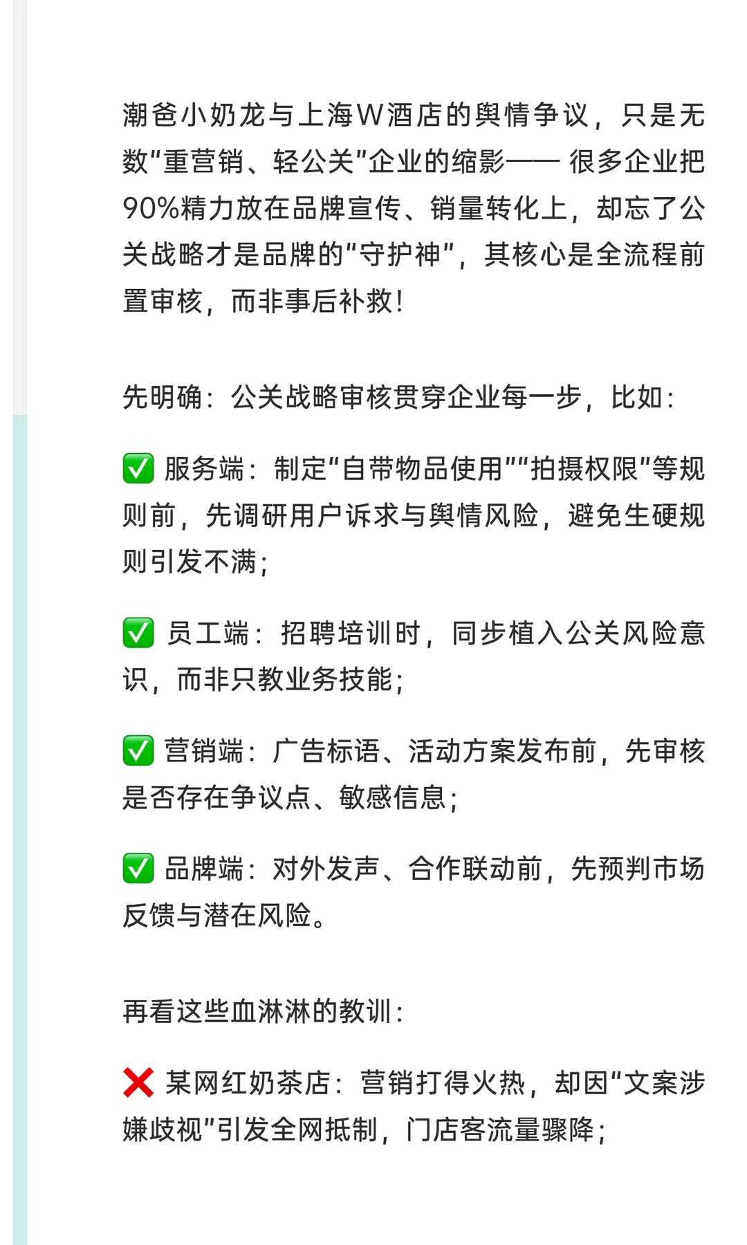 3个真实案例告诉你：忽视公关战略，营销做