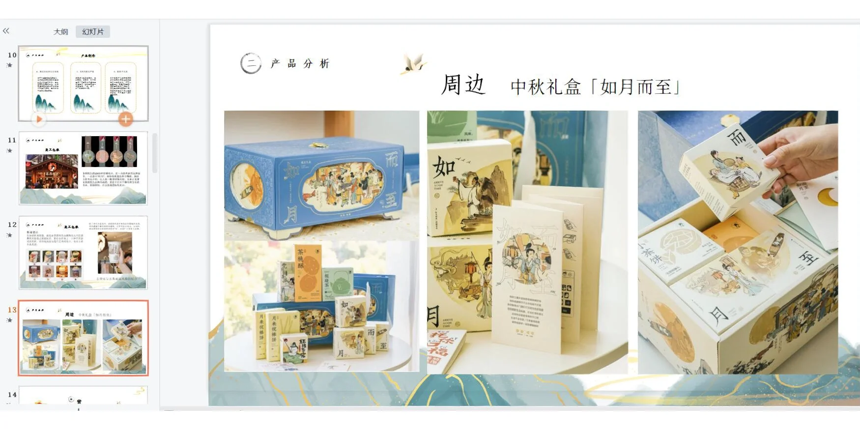 茶颜悦色品牌营销案例分析