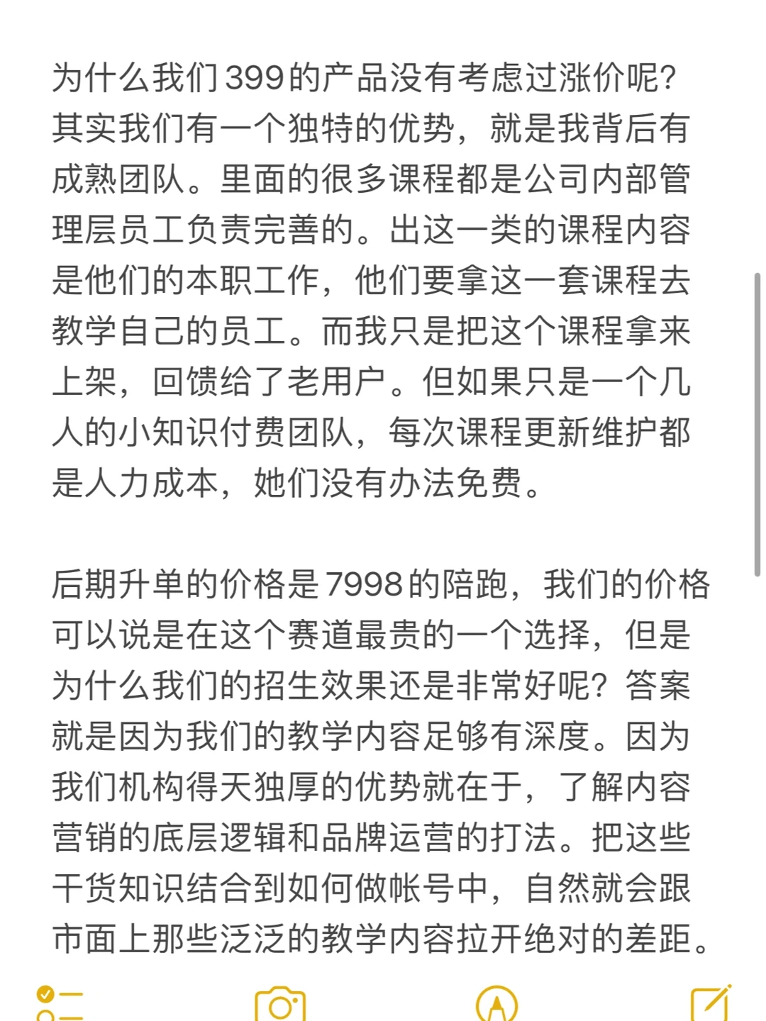 如何6个月做知识付费搞到7位数(可复制版)
