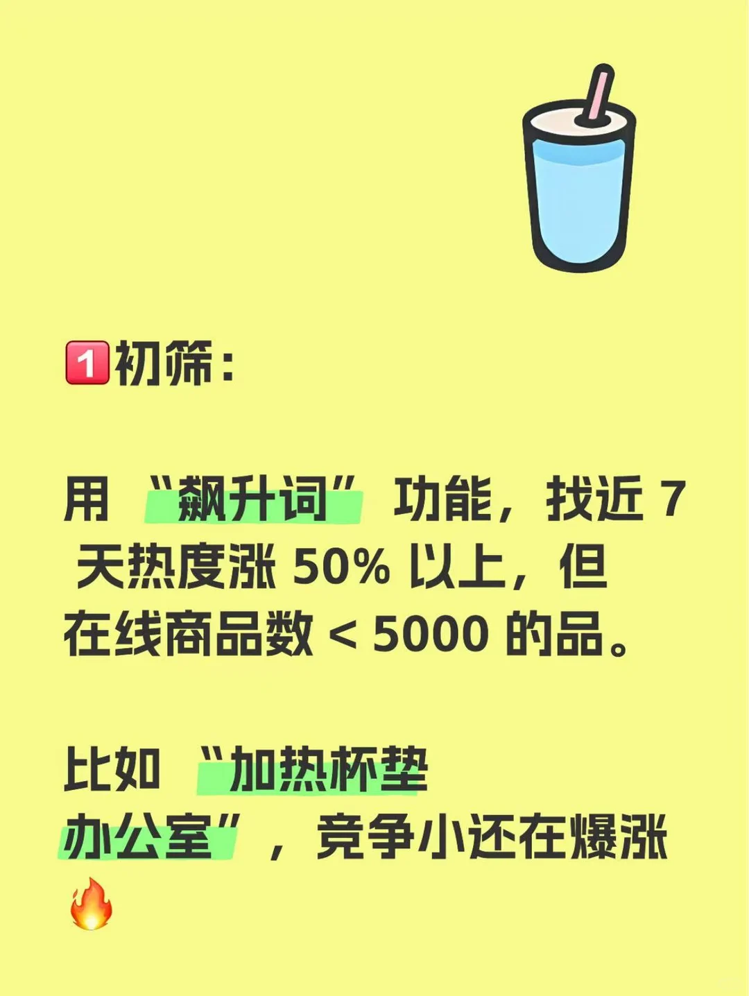 京东商智玩明白,选品赚钱超简单?