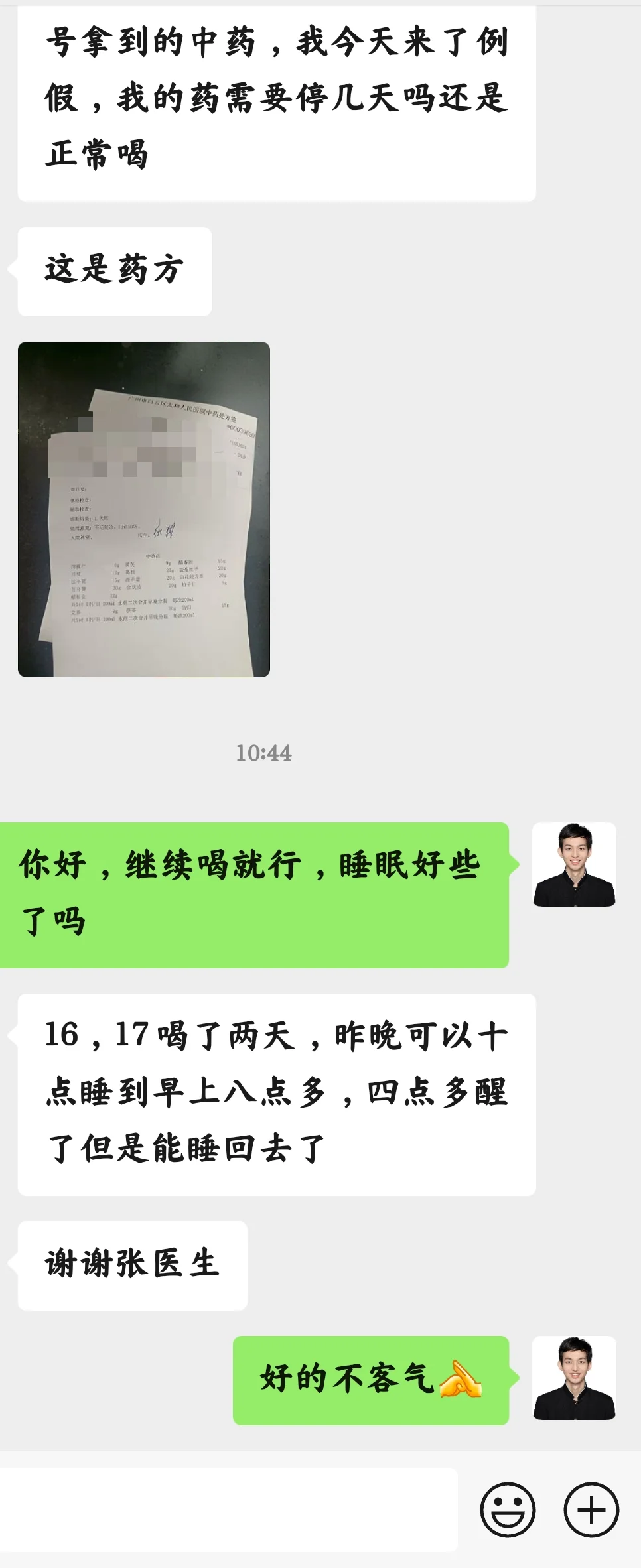 近日门诊图集