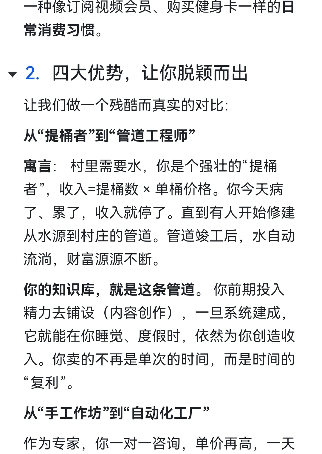 知识库变现时代来临，你的头脑本是一座富矿