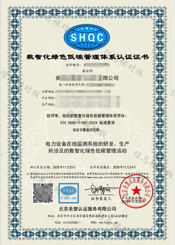 ♻️解锁双碳时代通行证：数智化绿色低碳认证