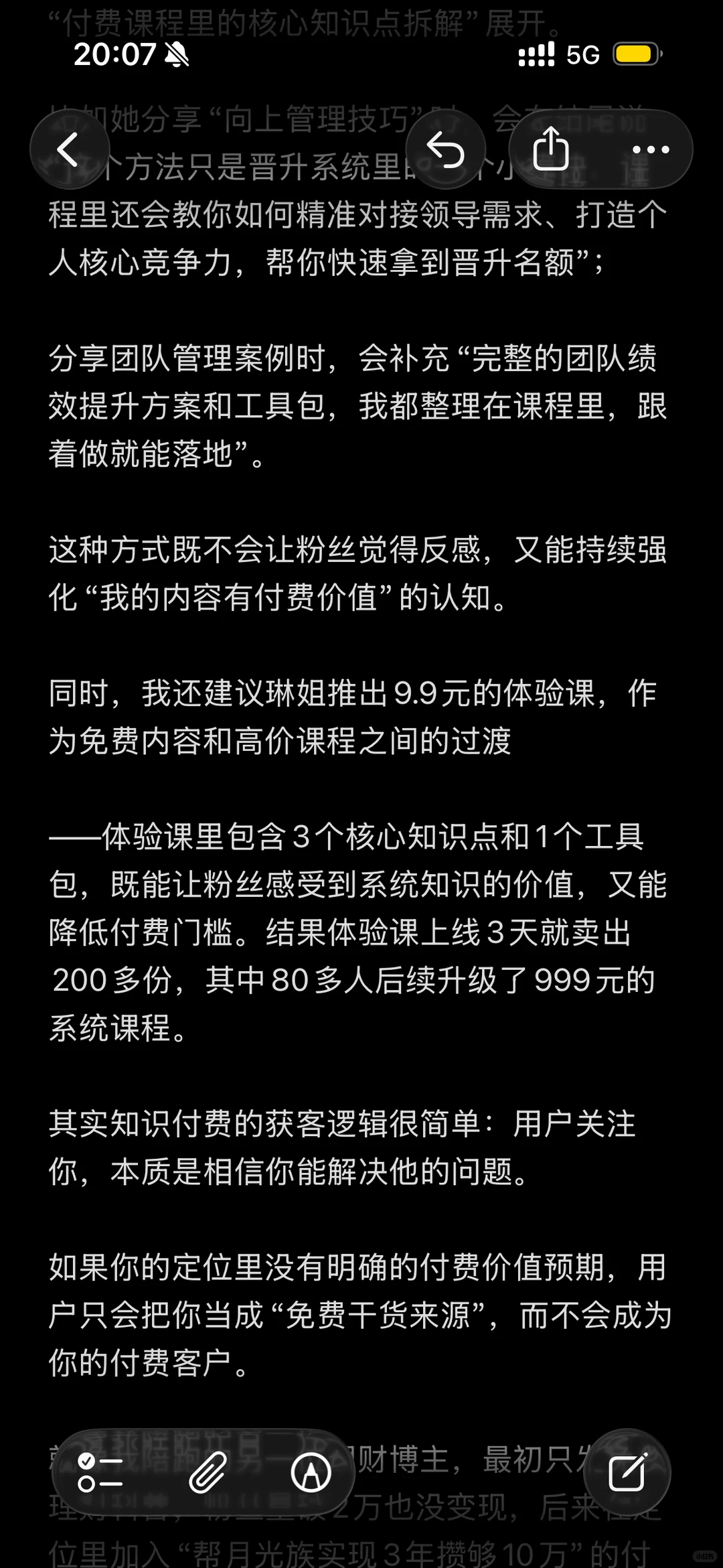 知识付费博主获客,定位定江山‼️