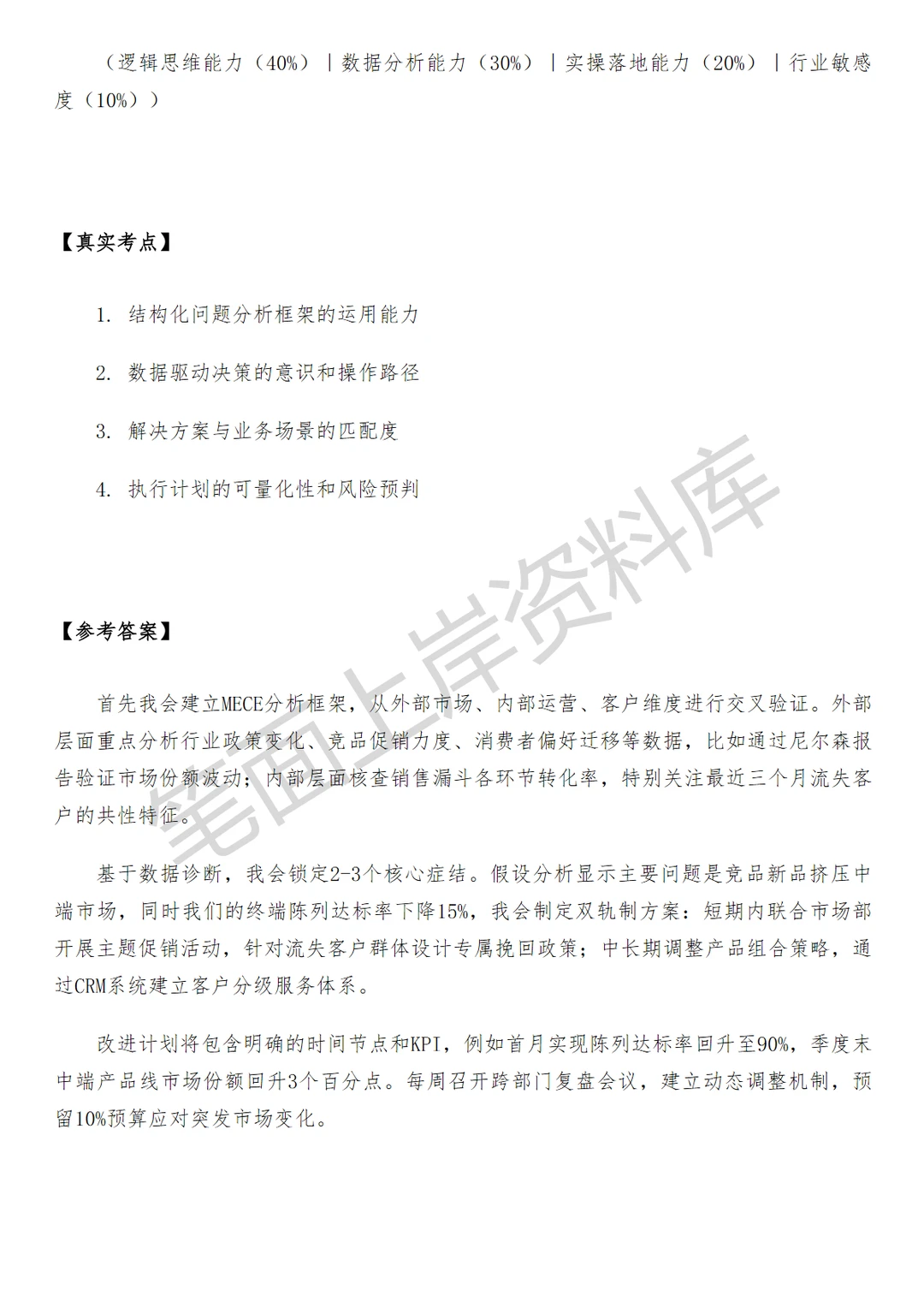 小米3C区域经理