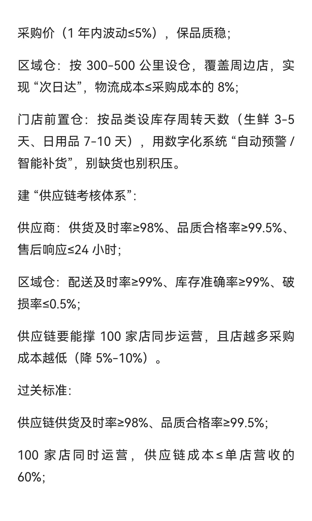 单店盈利到什么程度，才能开始做加盟扩张？