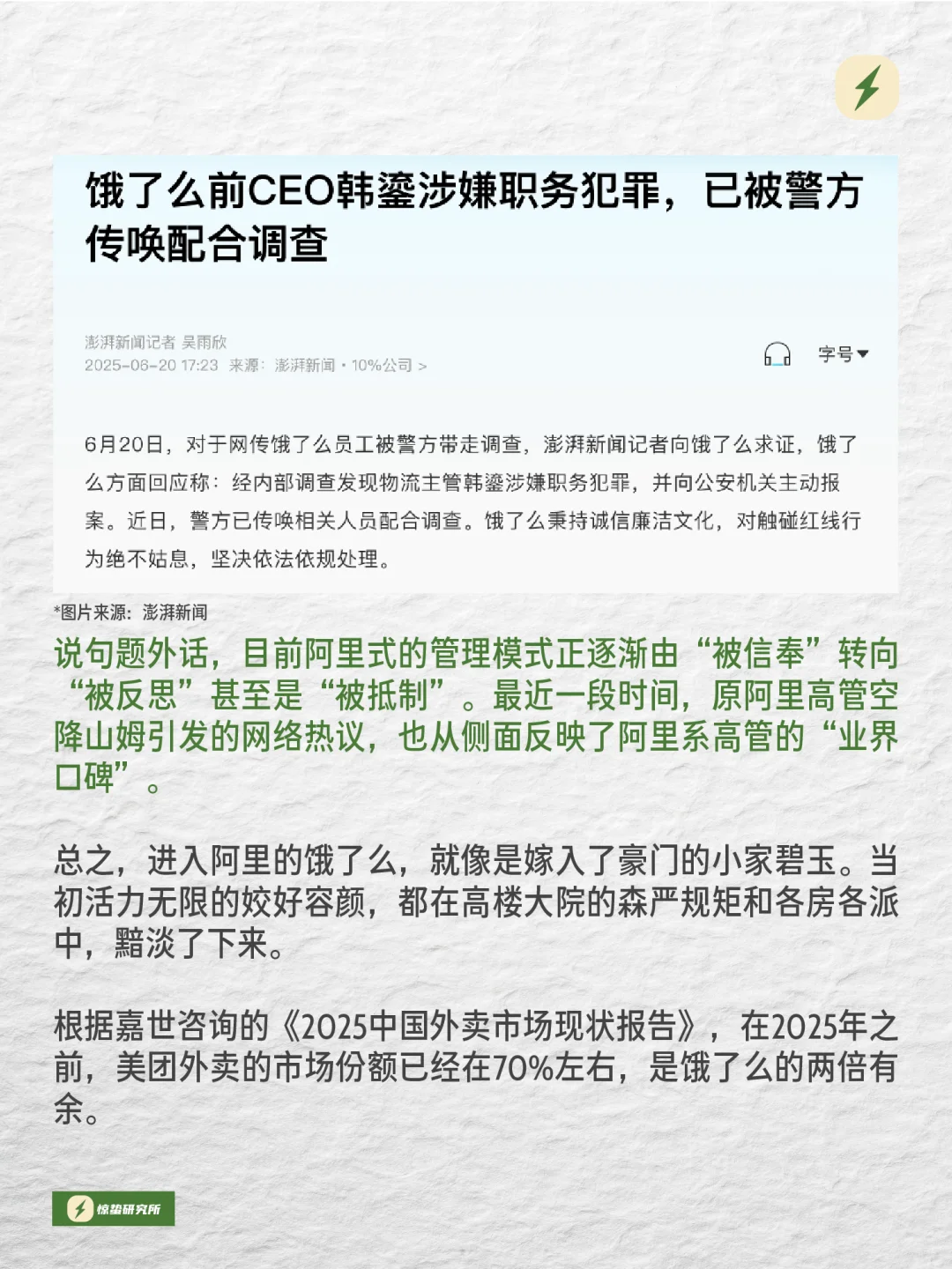 17 岁饿了么变淘宝闪购！蓝骑士谢幕?