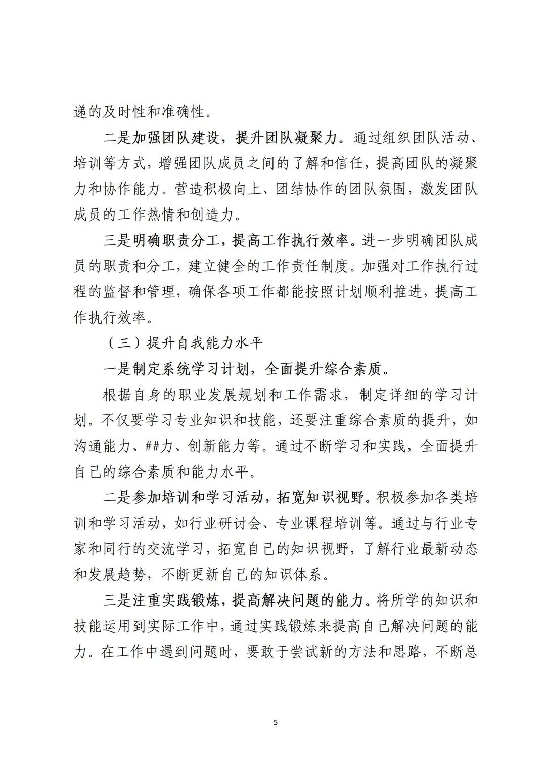 领导想要的2025年工作总结！