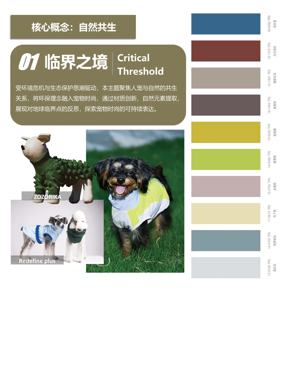 2025/26宠物经济趋势白皮书（下）
