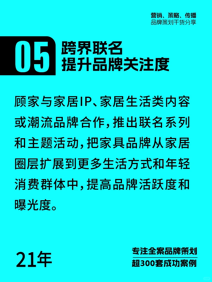顾家家居如何成国民客厅首选?品牌营销分析