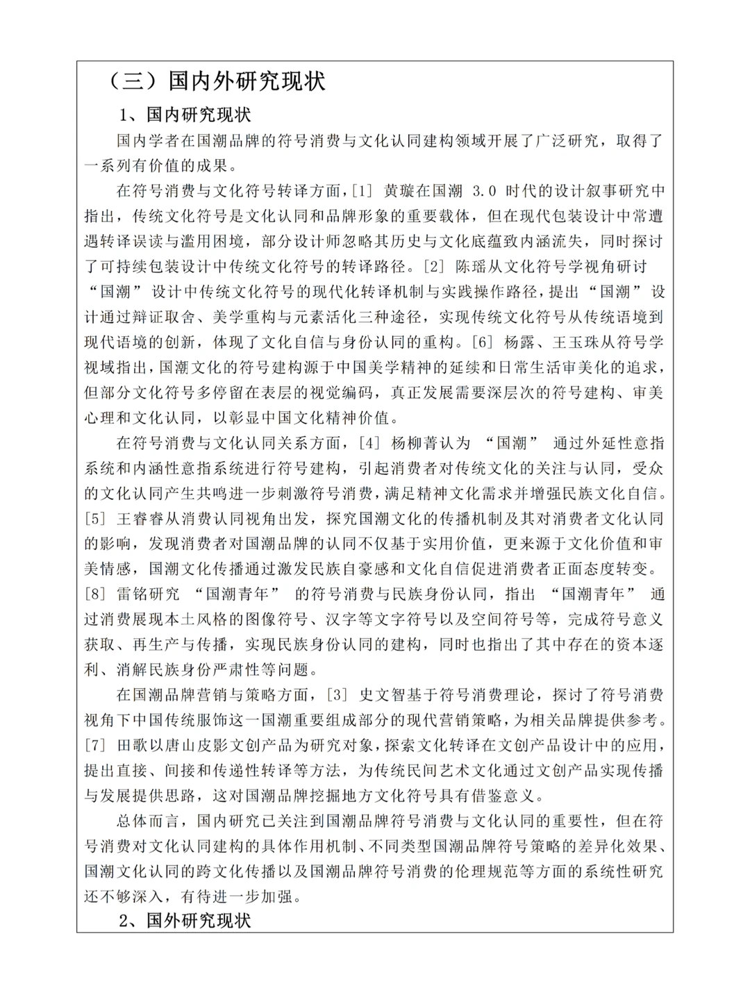 文化产业管理专业论文开题报告,拿走不谢!
