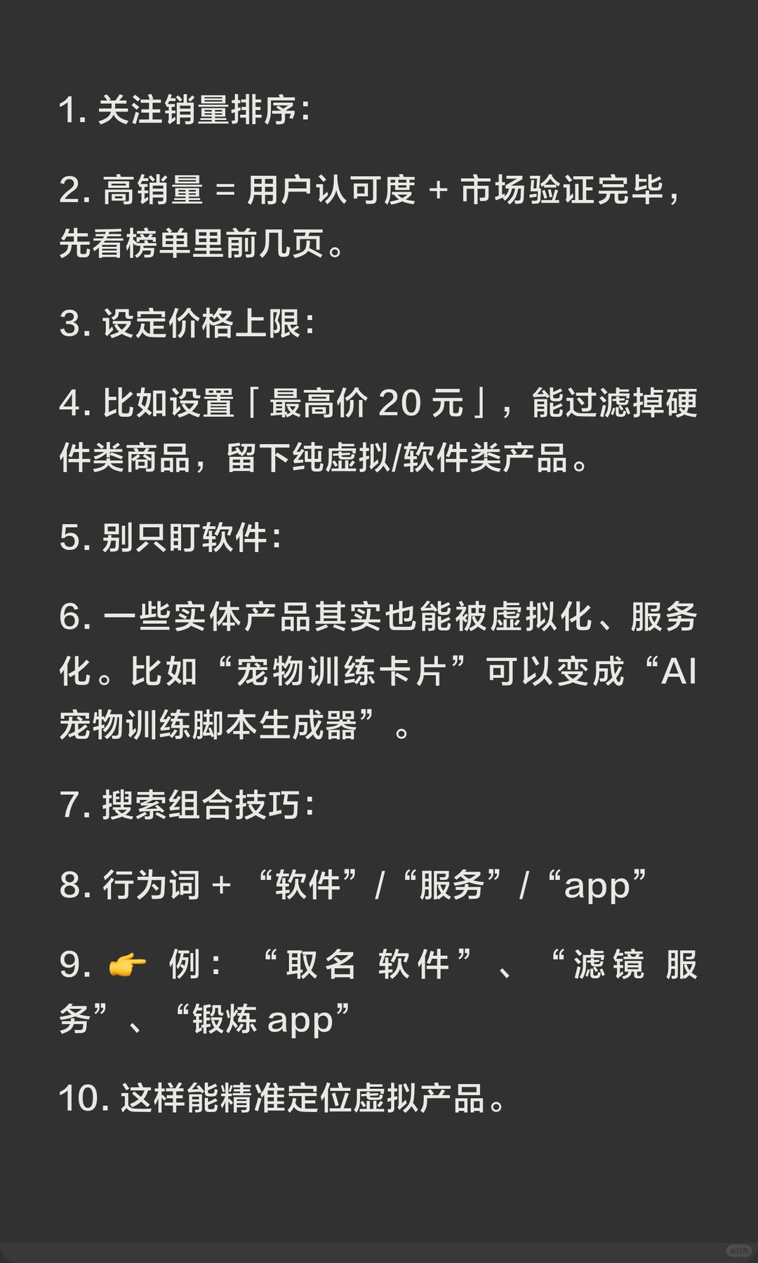 小红书调研需求实战:我总结出的两类关键词