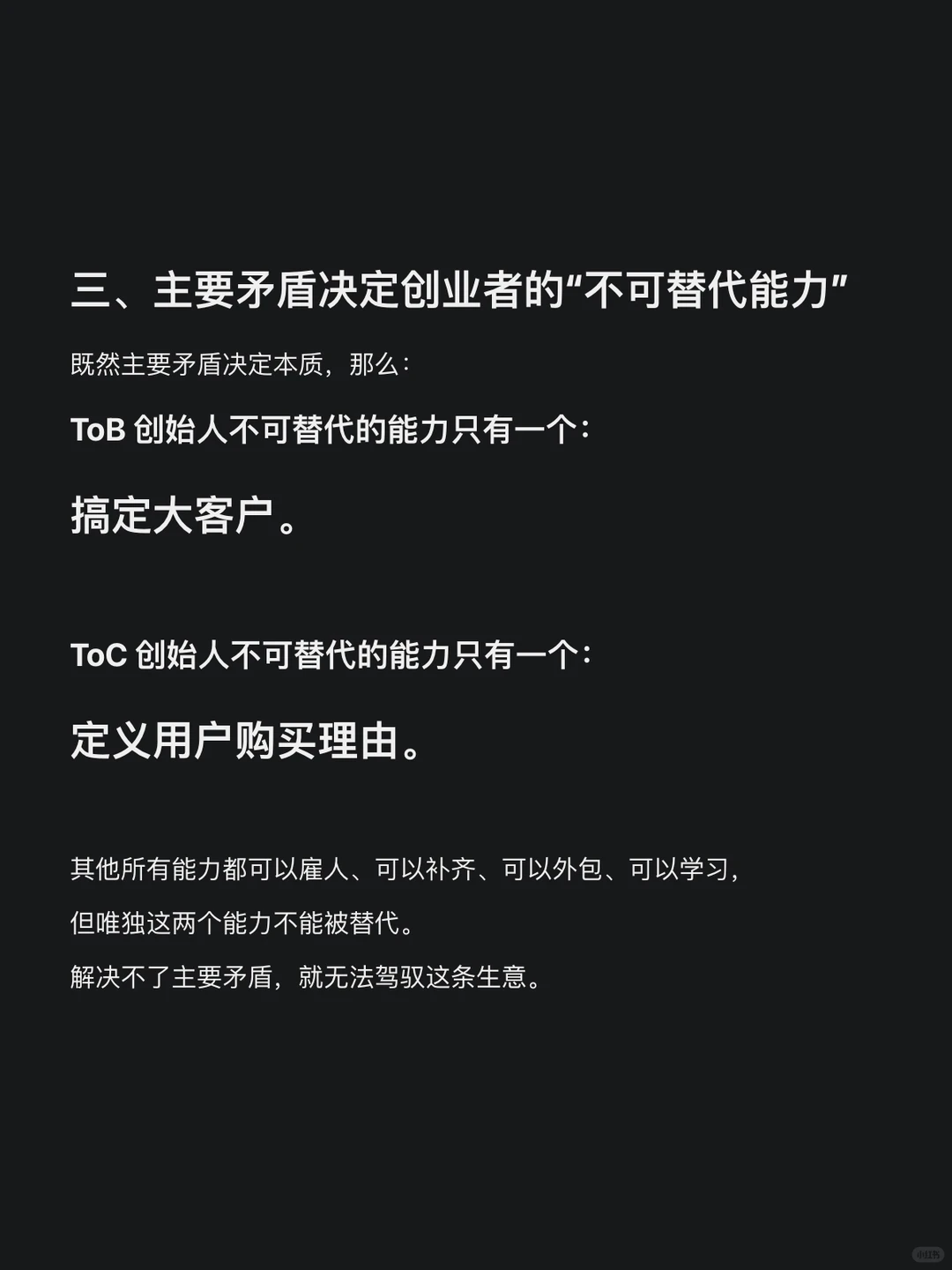 洞察本质，才能解决全局
