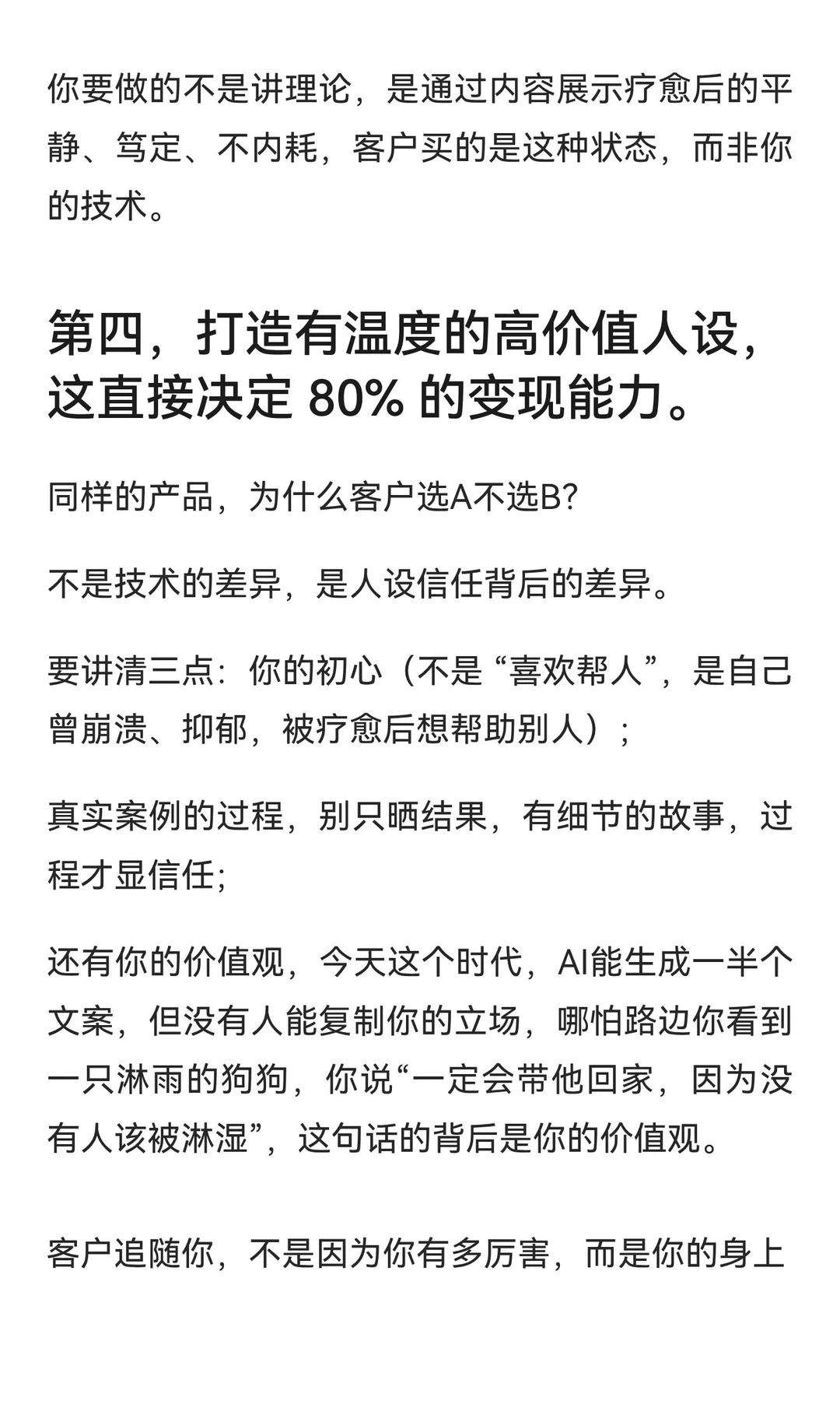 陪伴型疗愈 有钱人超爱