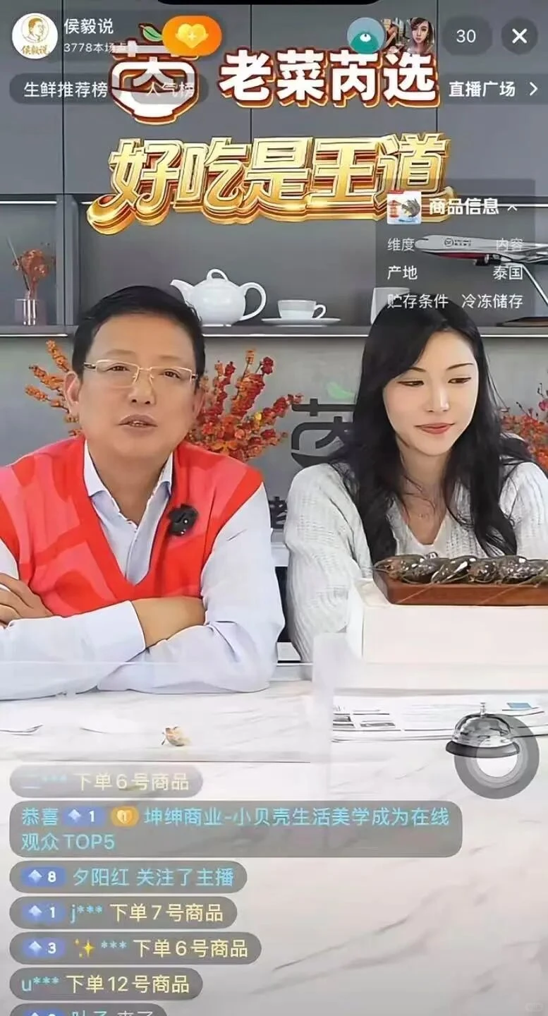 盒马前CEO侯毅进军直播带货